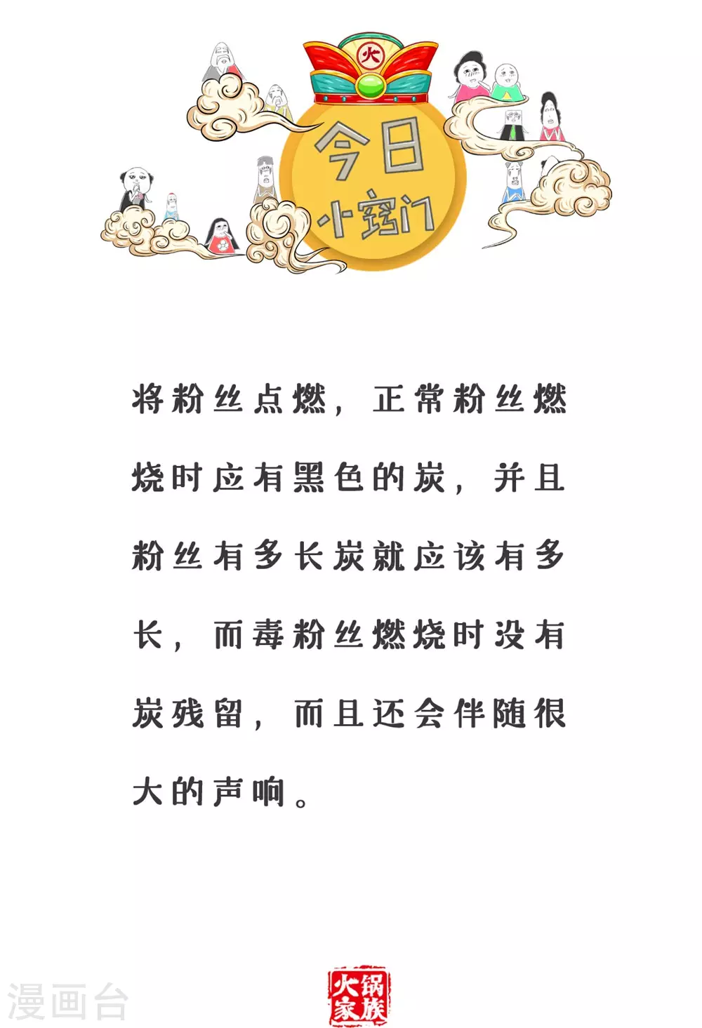 第317话 互联网生活-第317话
