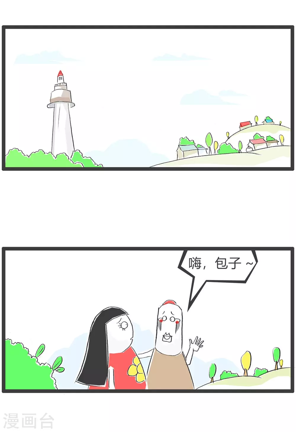 第319话 终身大事-第319话
