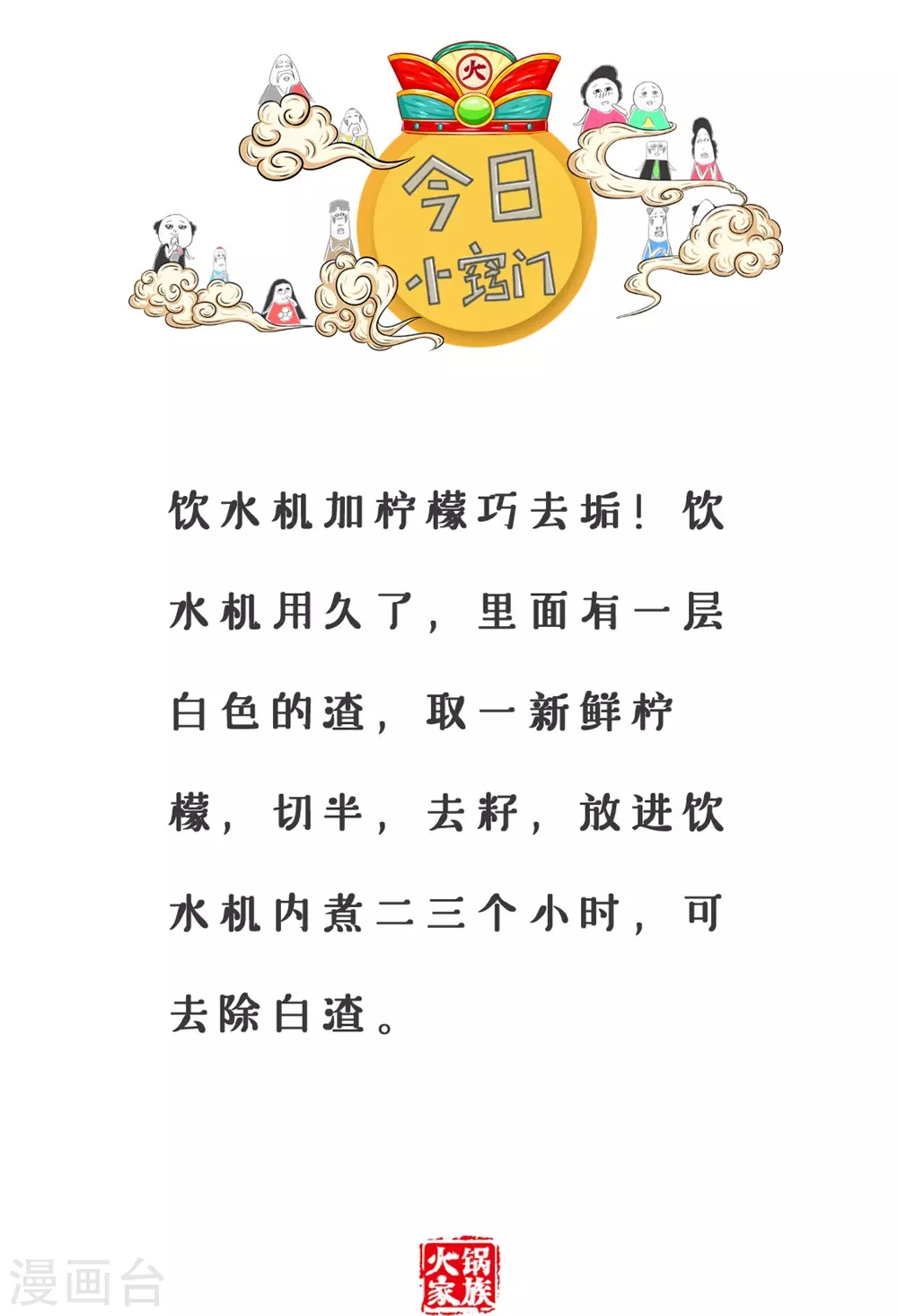 第319话 终身大事-第319话