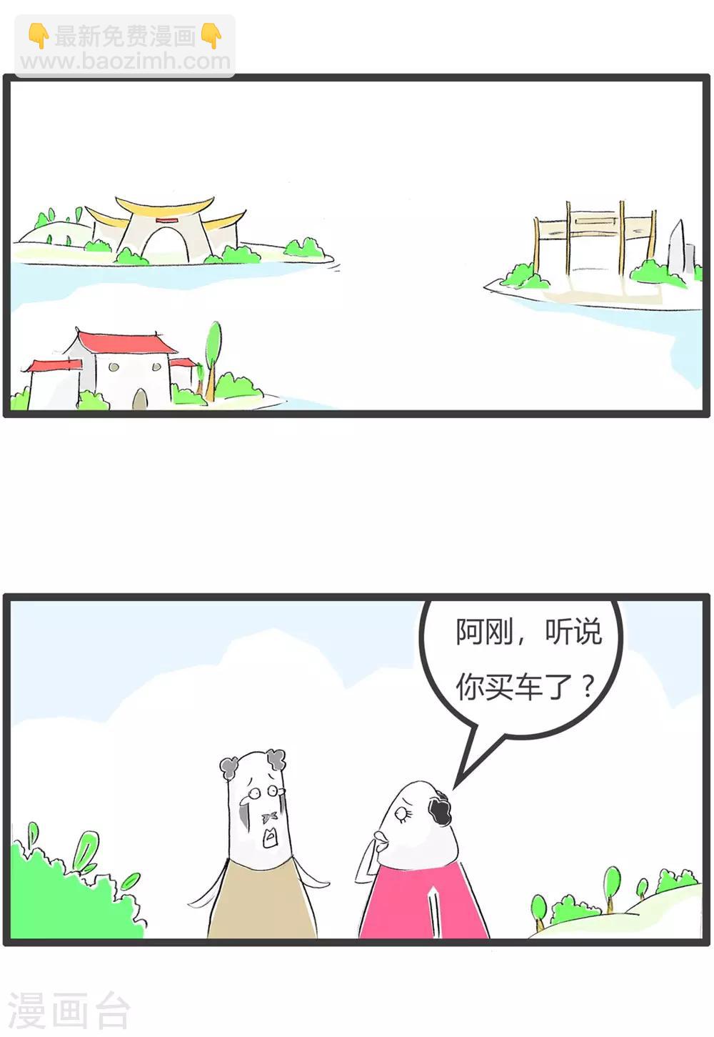 第33话 独轮车-第33话