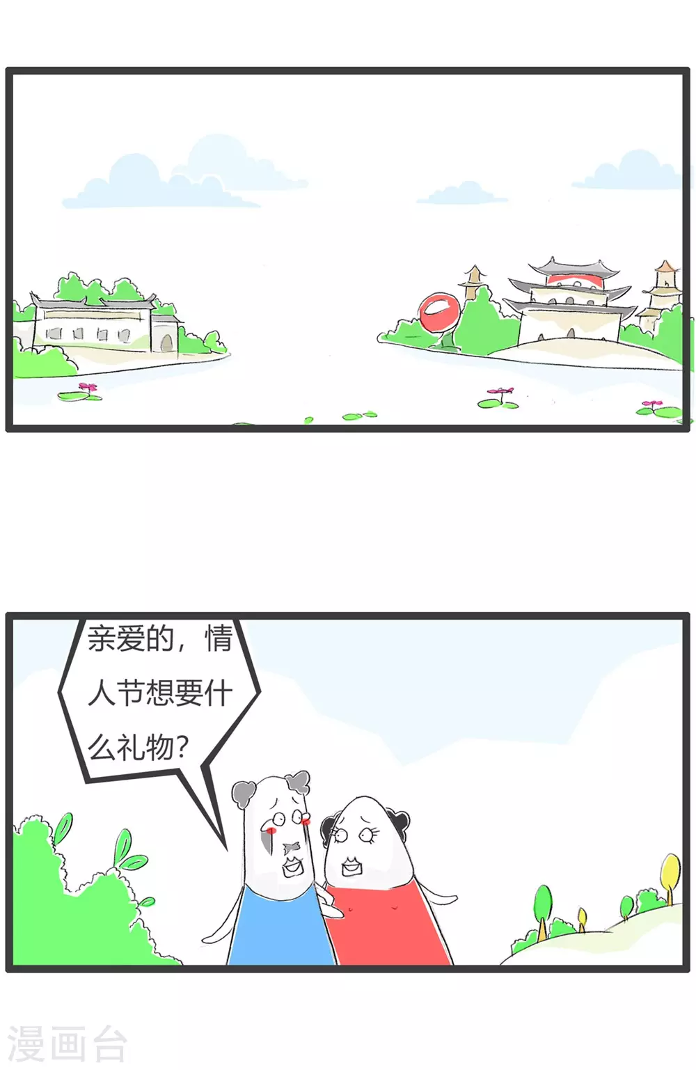 第321话 有话直说-第321话
