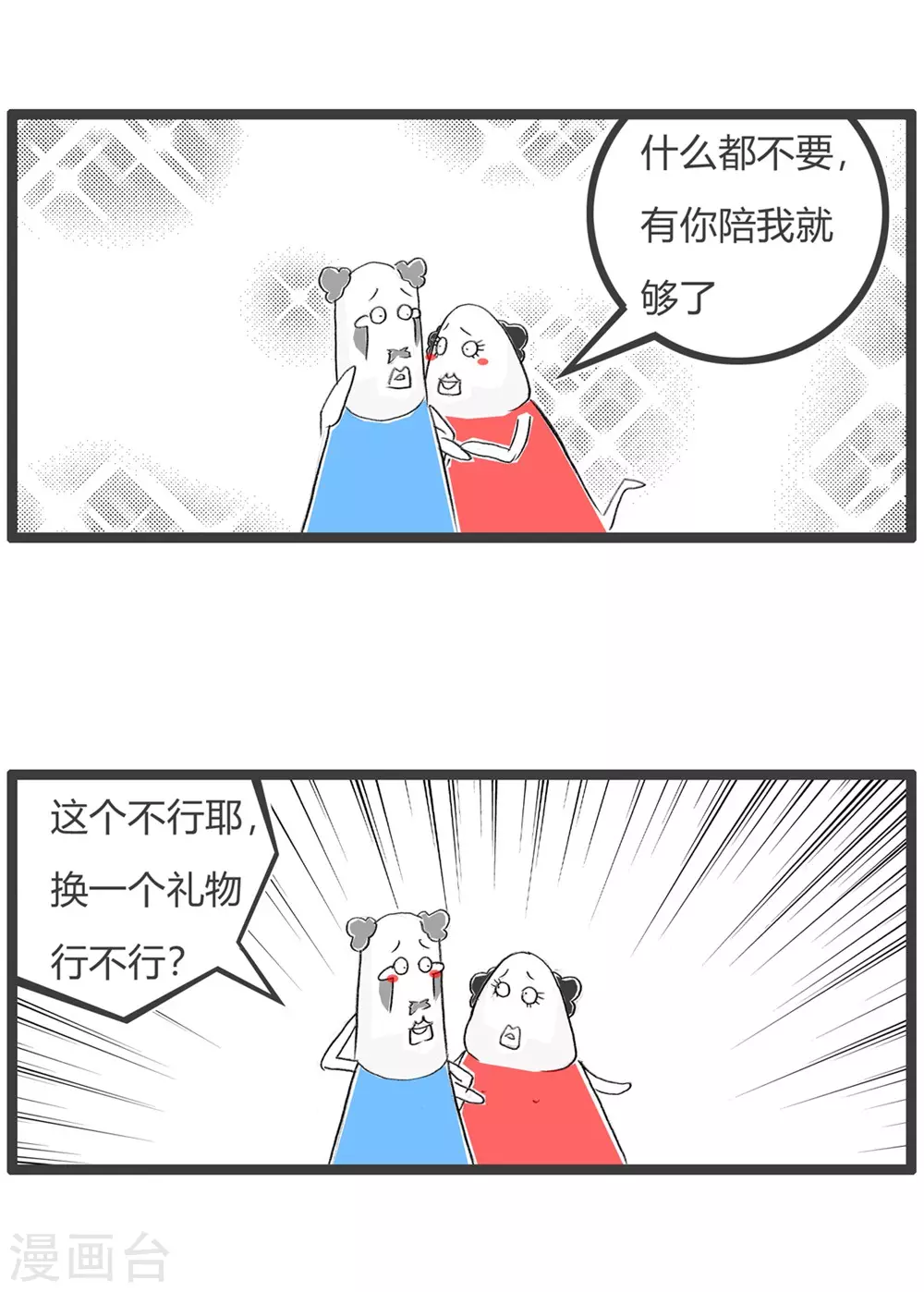 第321话 有话直说-第321话