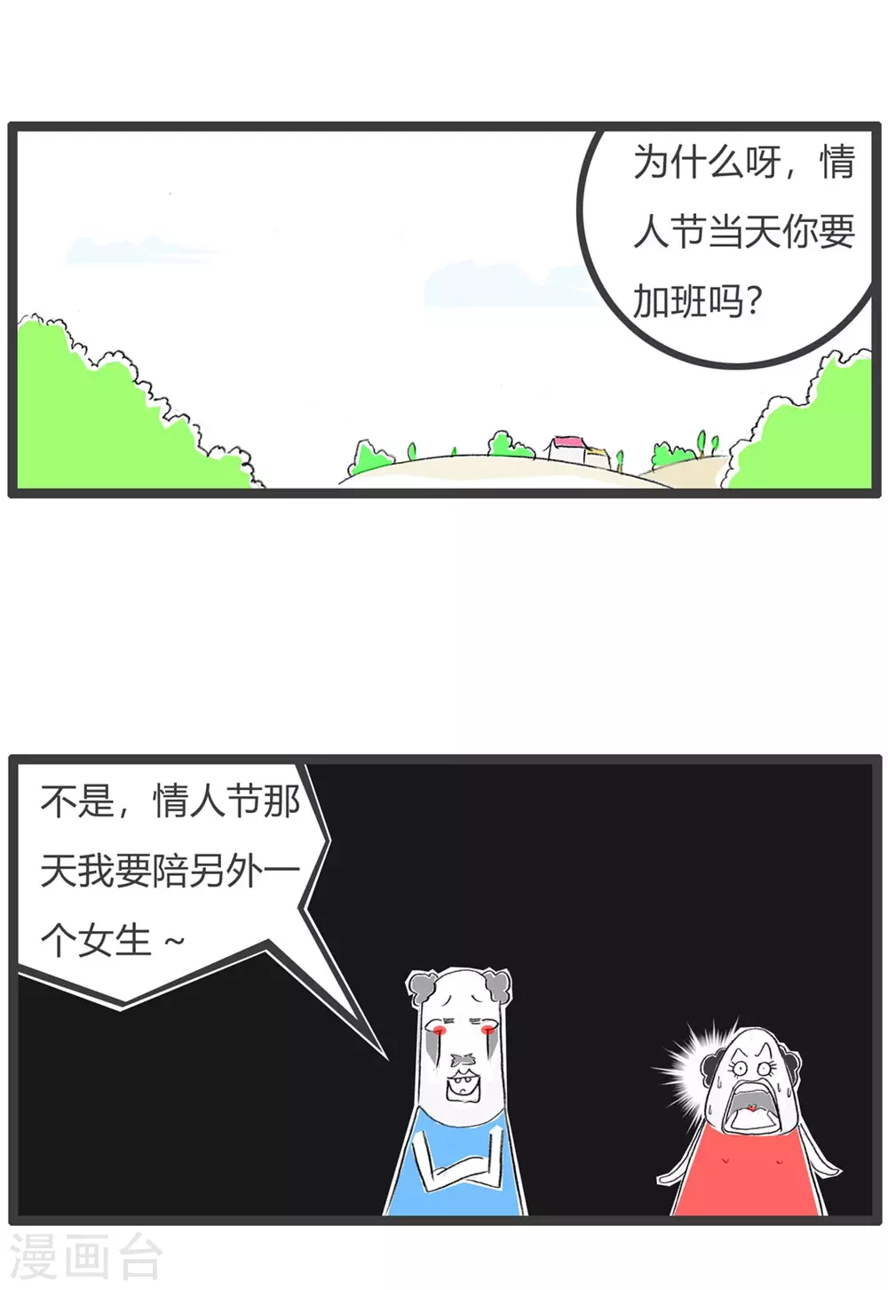 第321话 有话直说-第321话