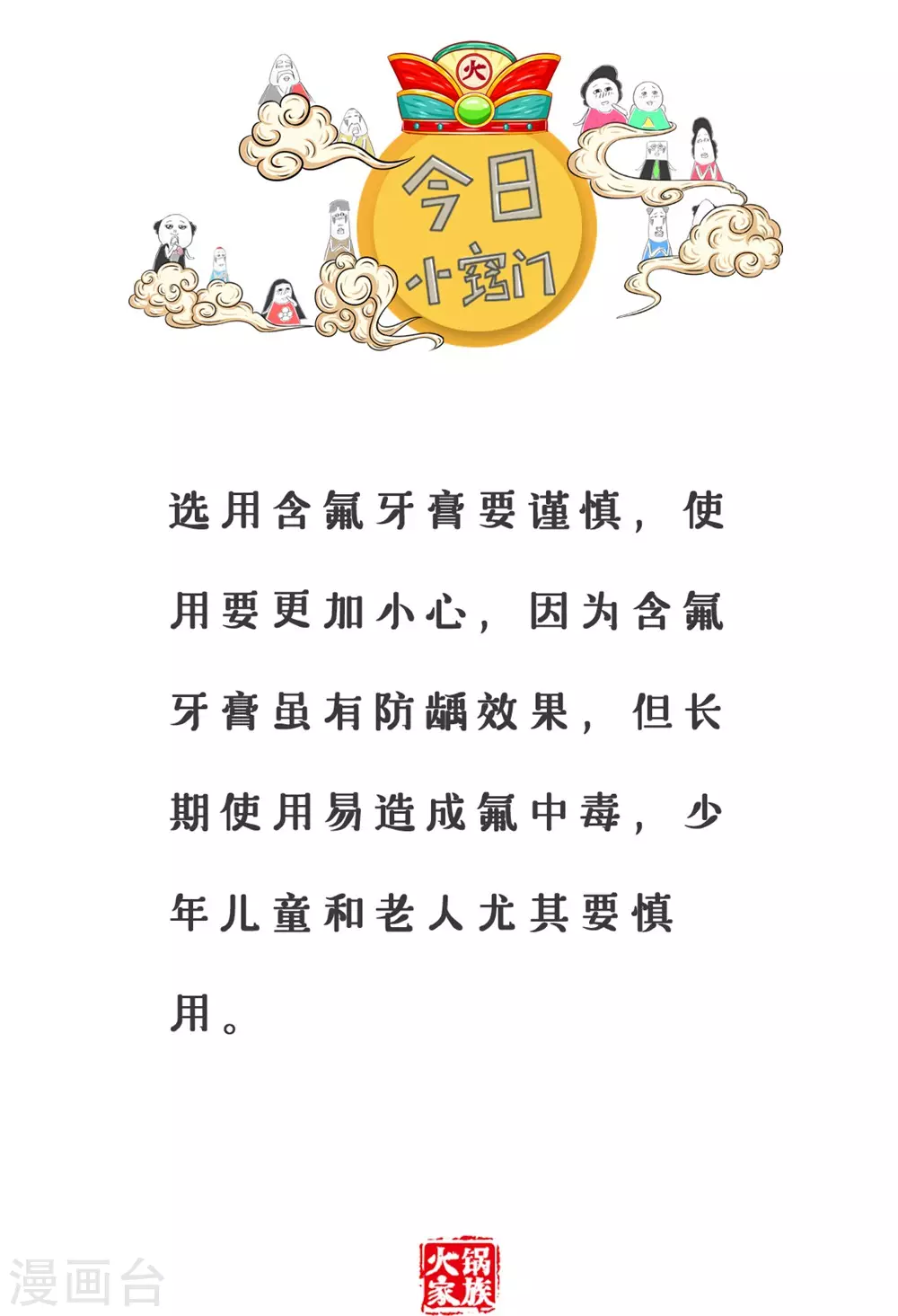 第321话 有话直说-第321话