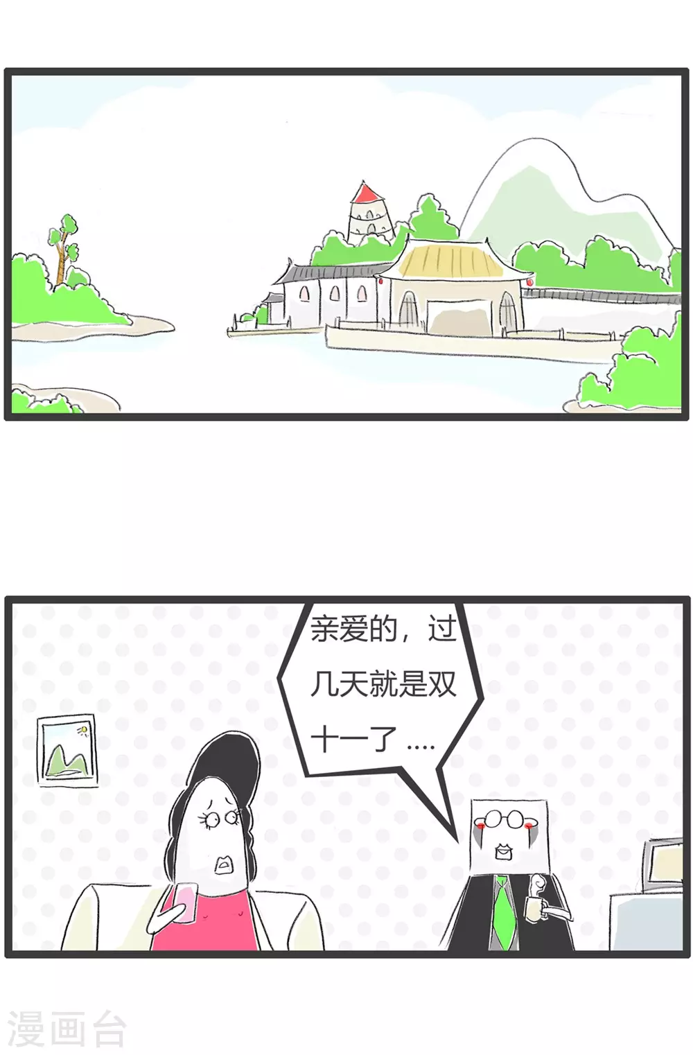 第323话 我要购物-第323话