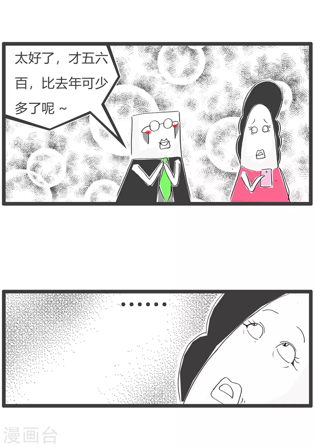 第323话 我要购物-第323话