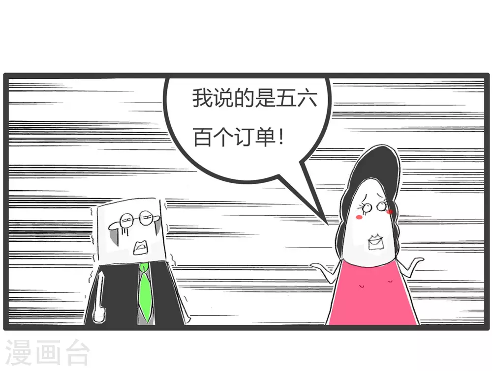 第323话 我要购物-第323话