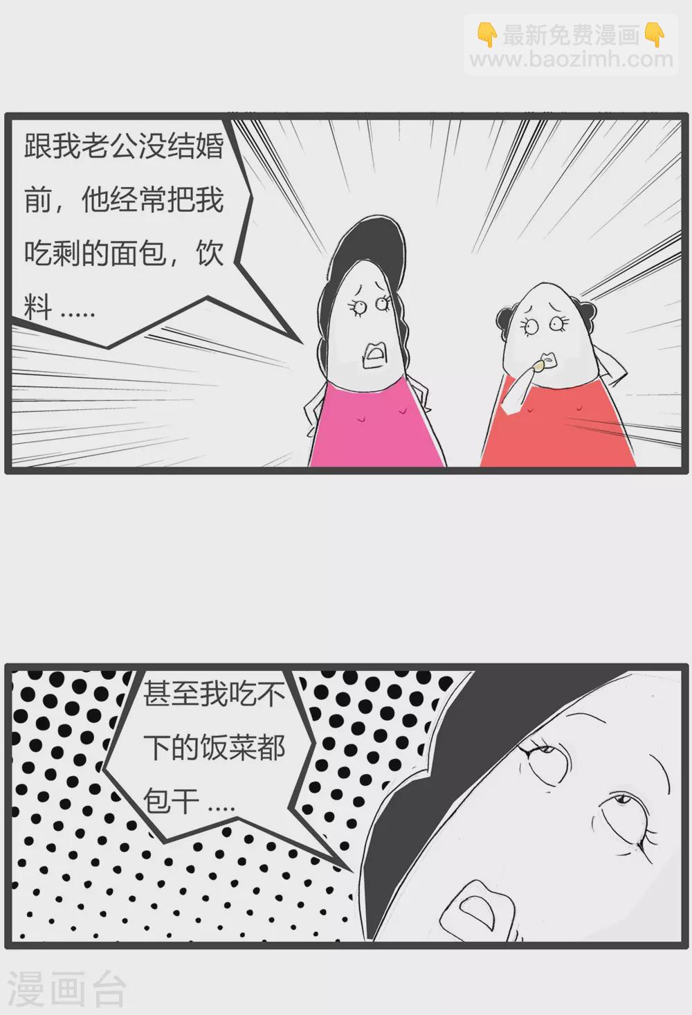 第325话 看走眼了-第325话
