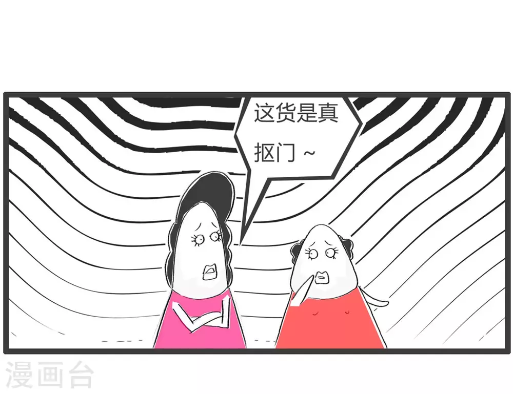 第325话 看走眼了-第325话