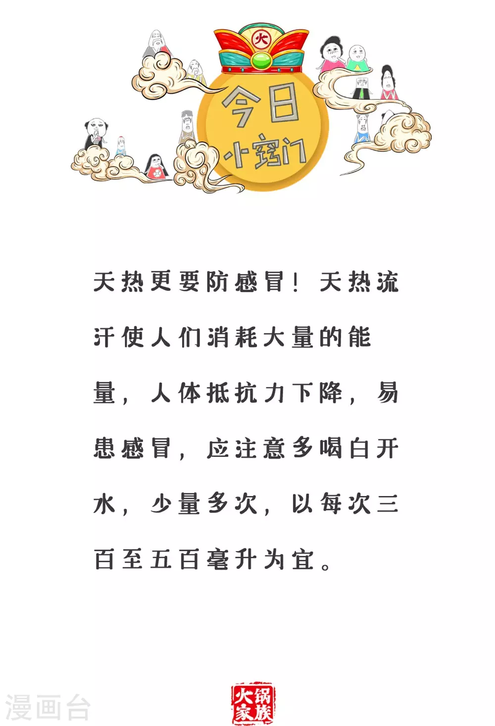 第325话 看走眼了-第325话