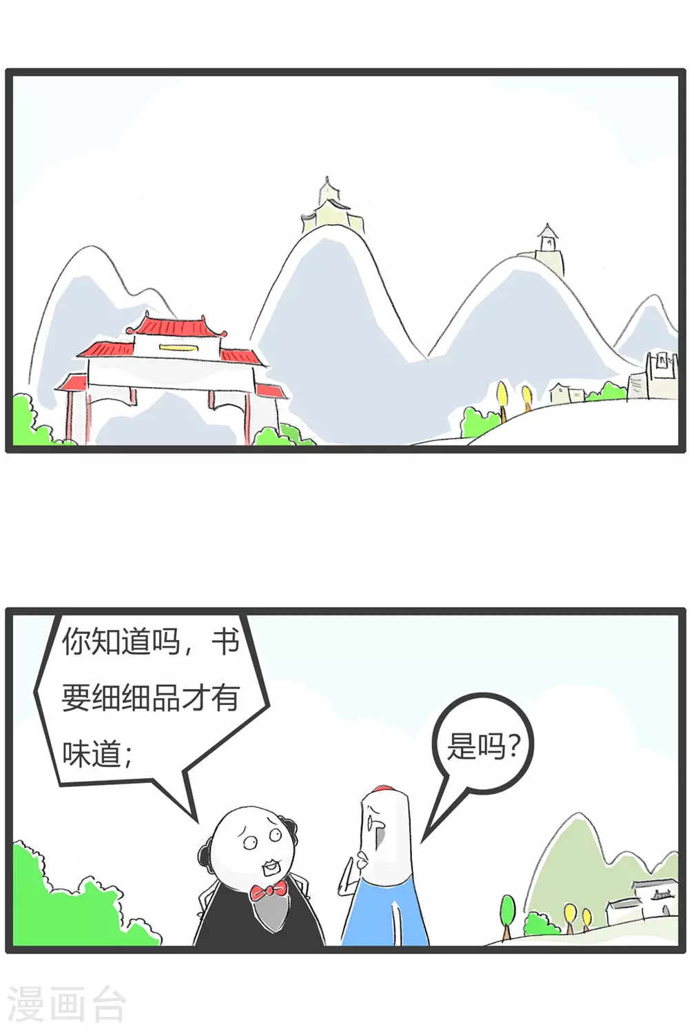 第327话 异曲同工-第327话