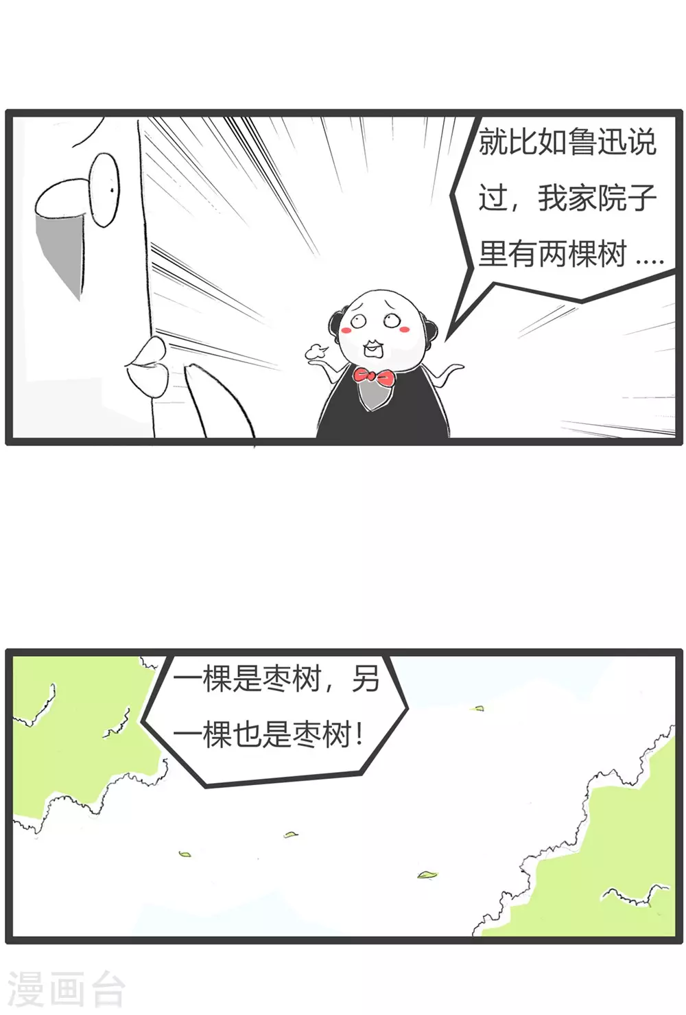 第327话 异曲同工-第327话