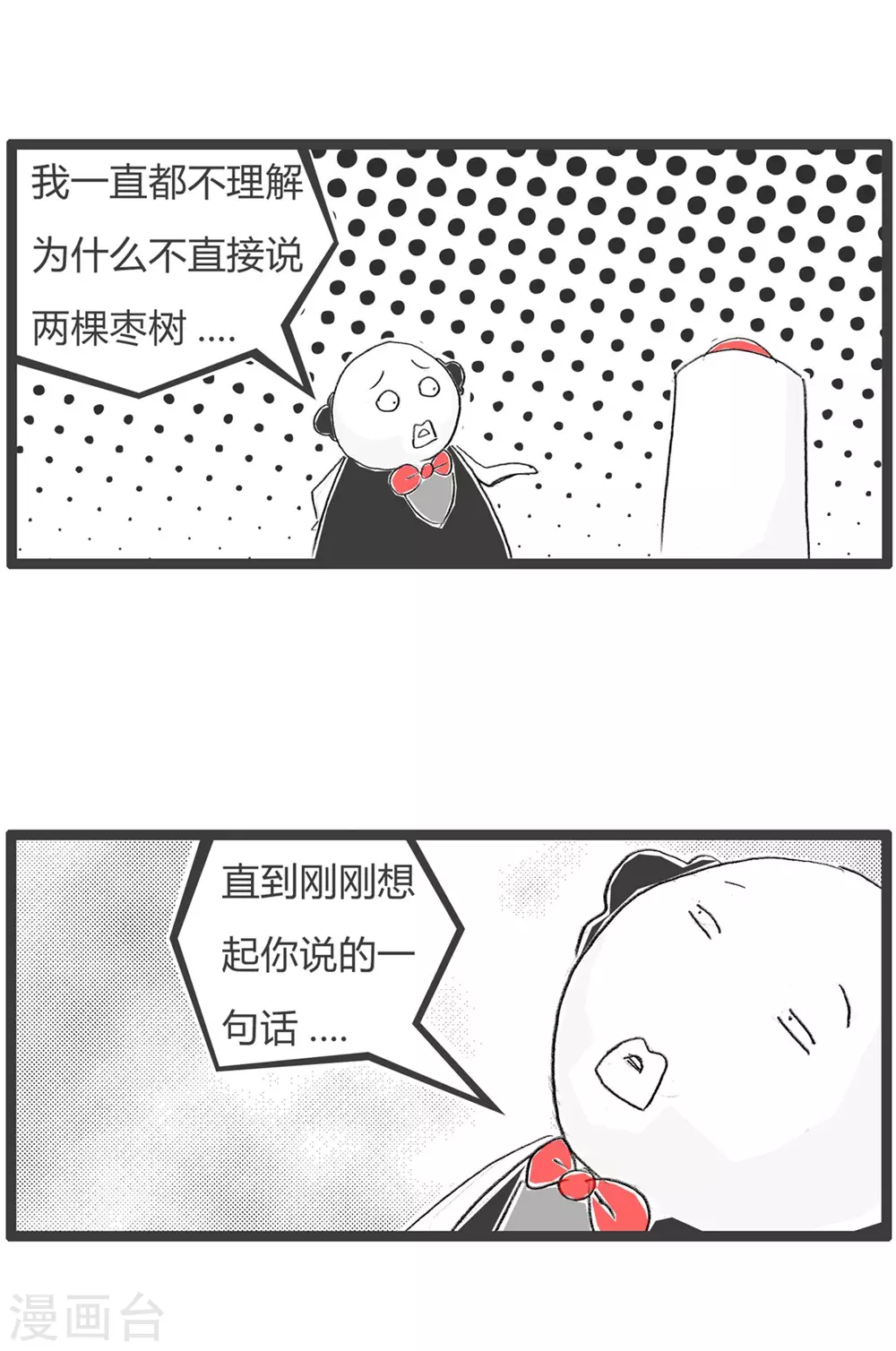 第327话 异曲同工-第327话