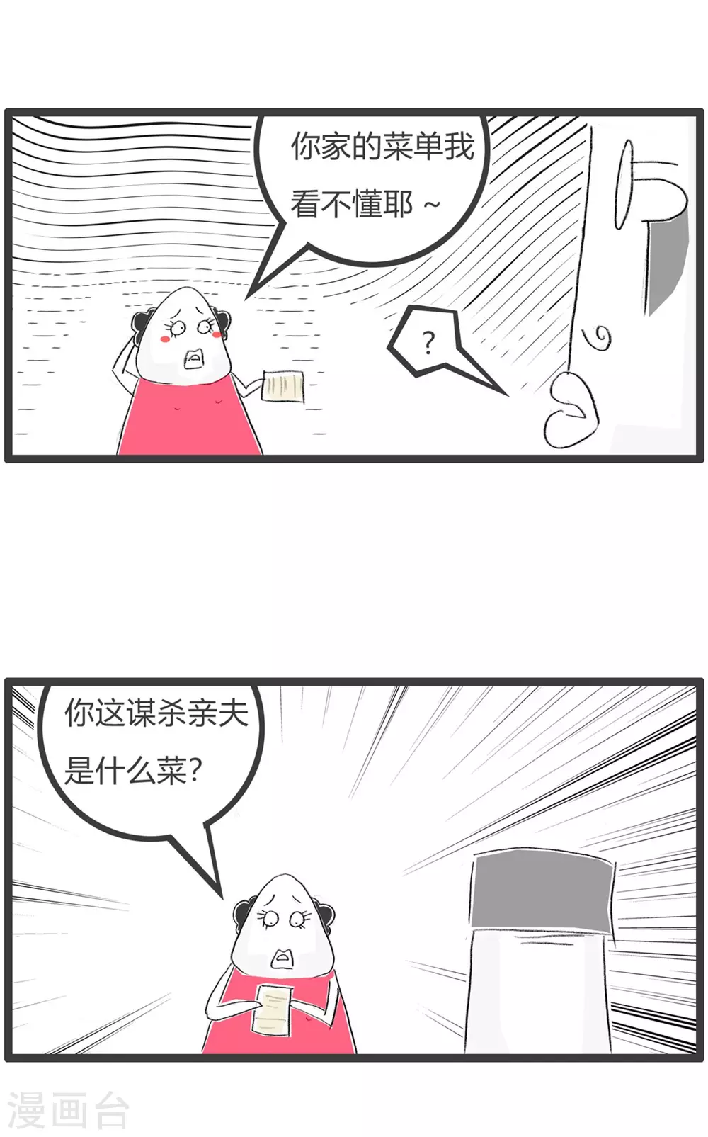 第329话 菜单-第329话