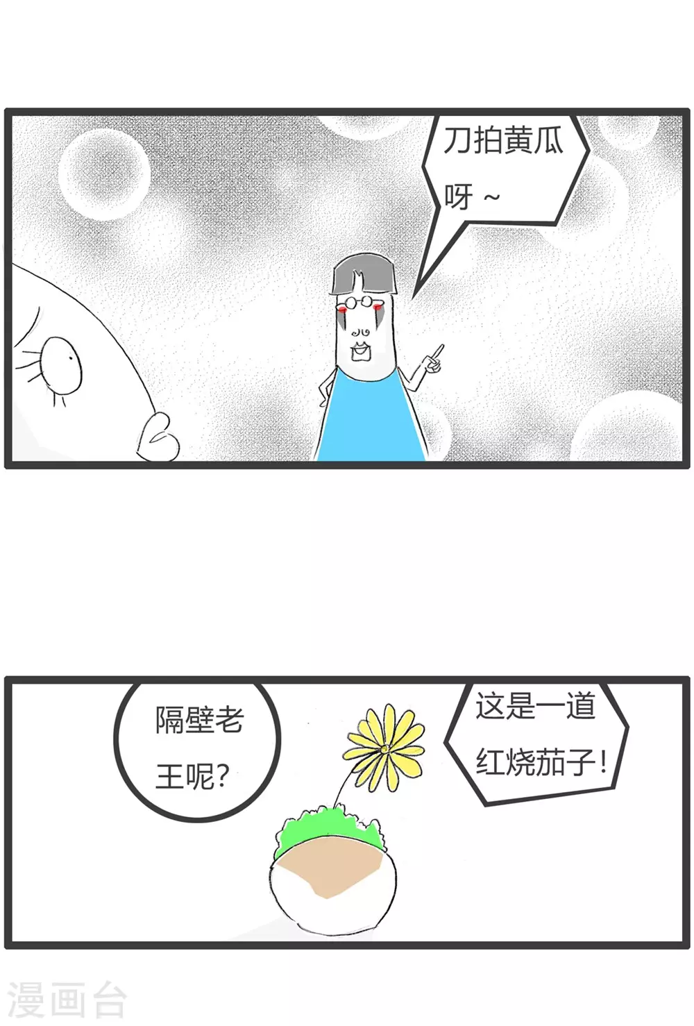 第329话 菜单-第329话
