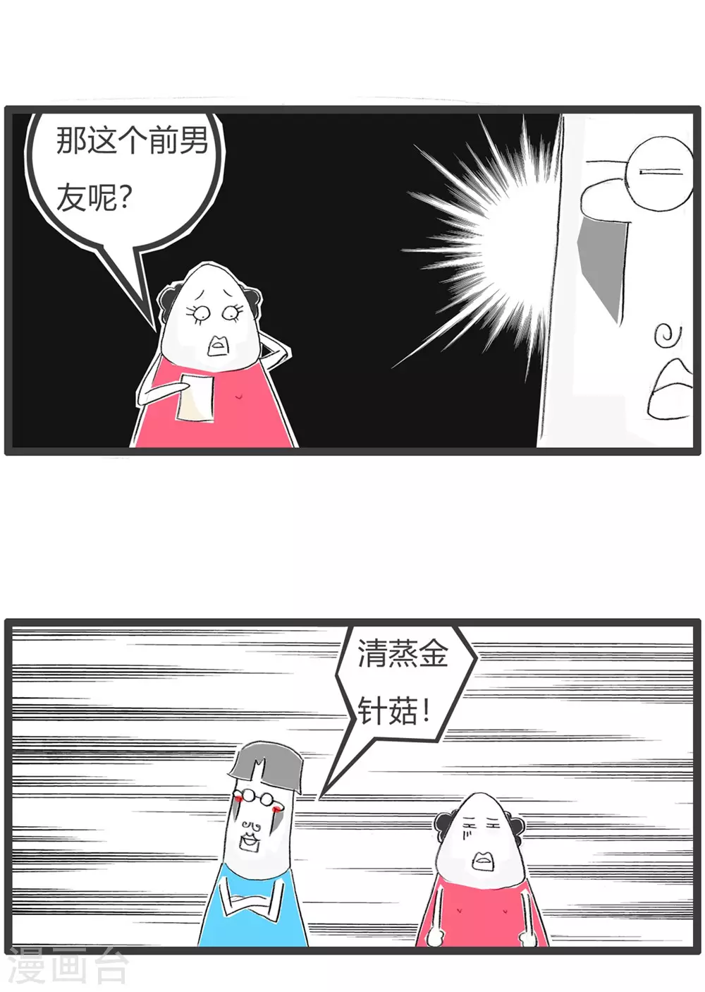 第329话 菜单-第329话