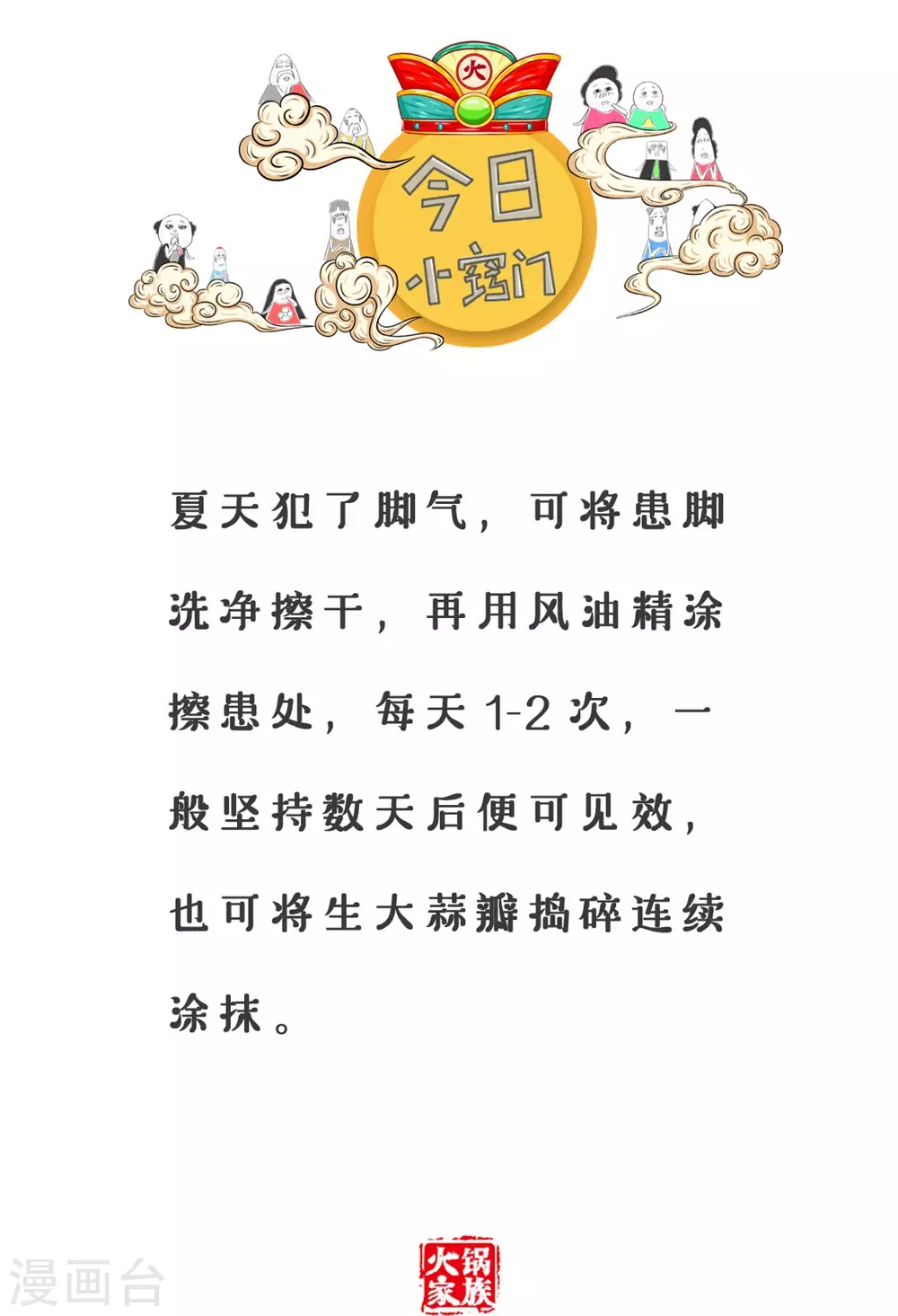 第329话 菜单-第329话