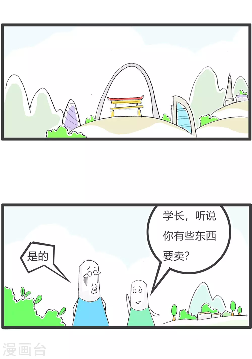 第331话 一分钱一分货-第331话