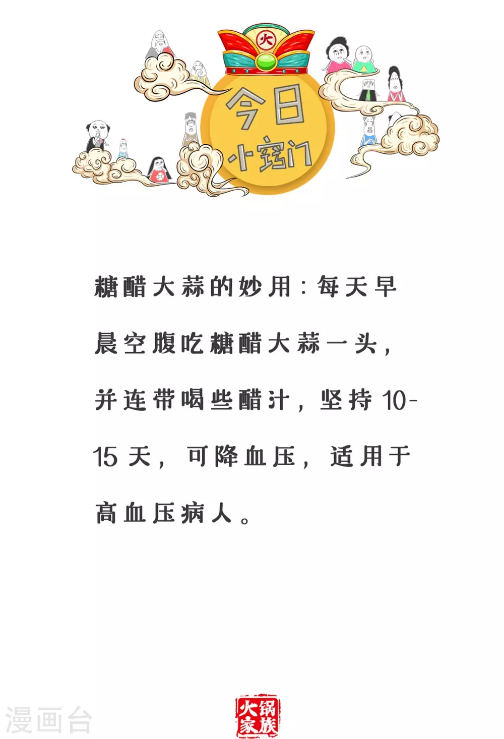 第331话 一分钱一分货-第331话