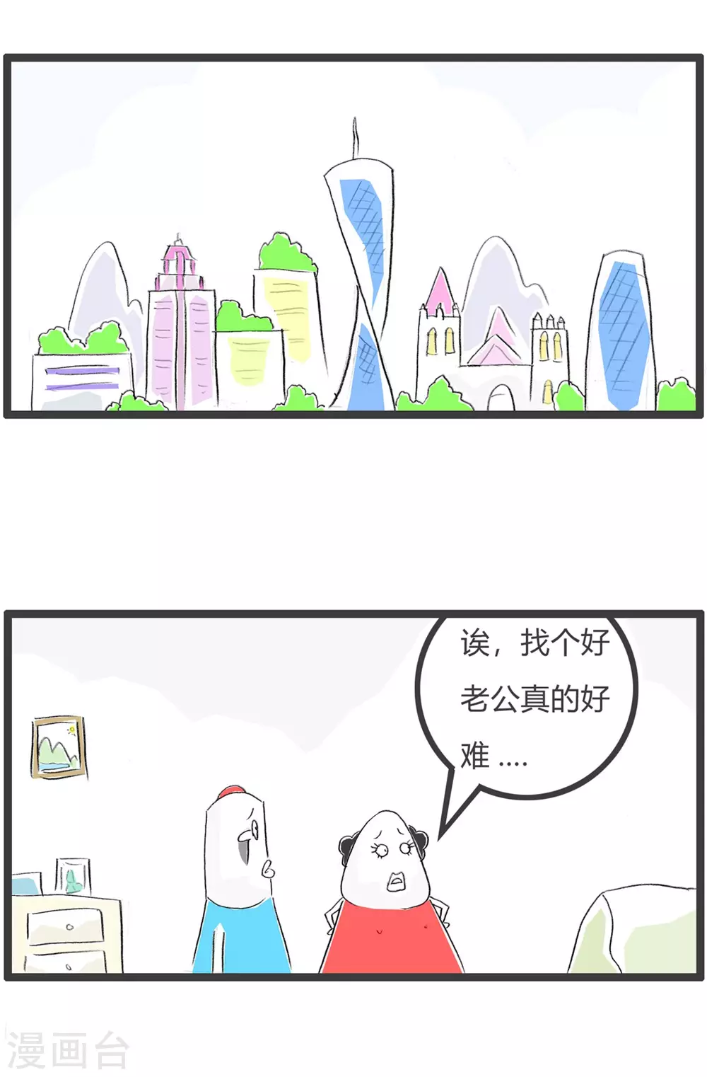 第333话 高要求-第333话