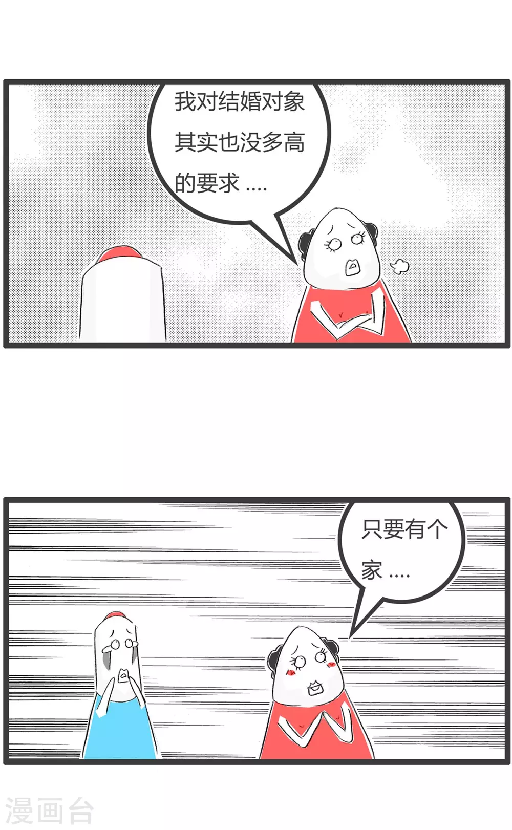 第333话 高要求-第333话