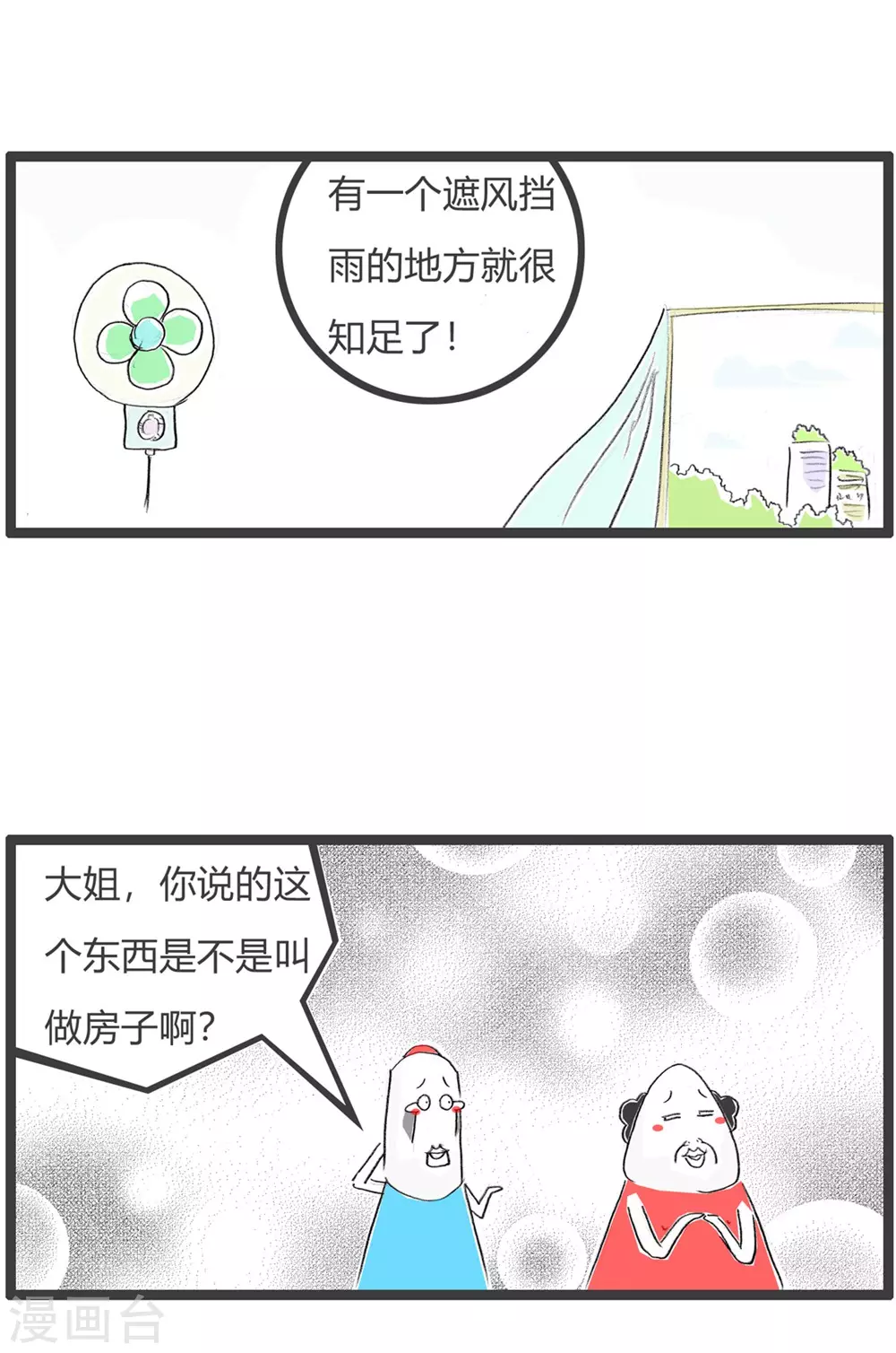第333话 高要求-第333话