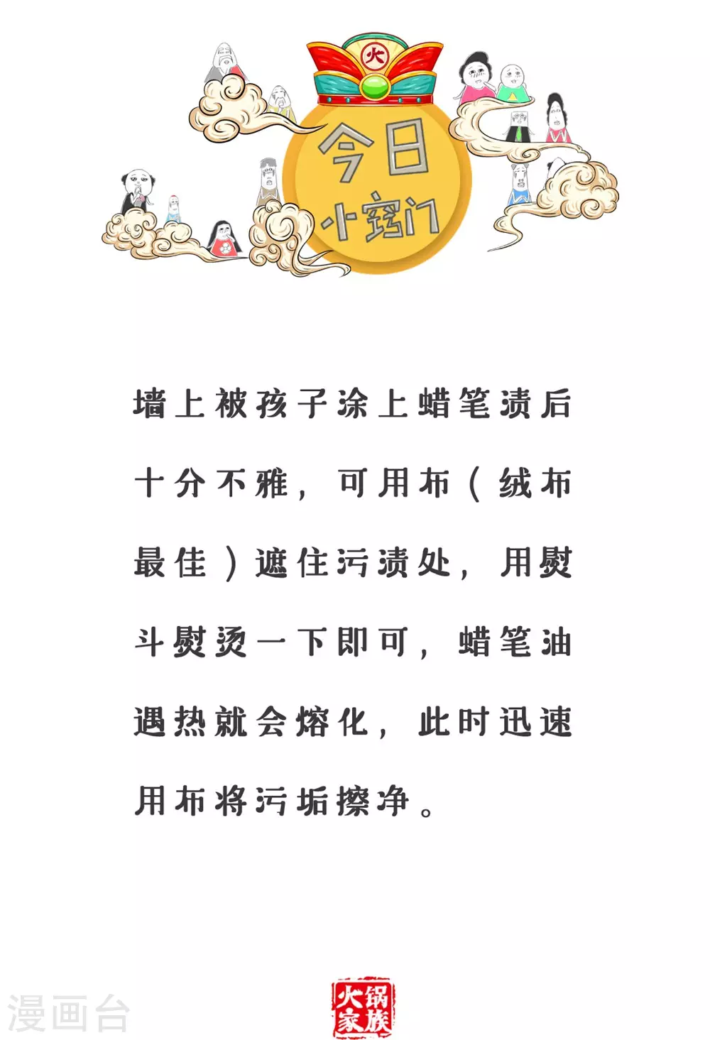 第333话 高要求-第333话