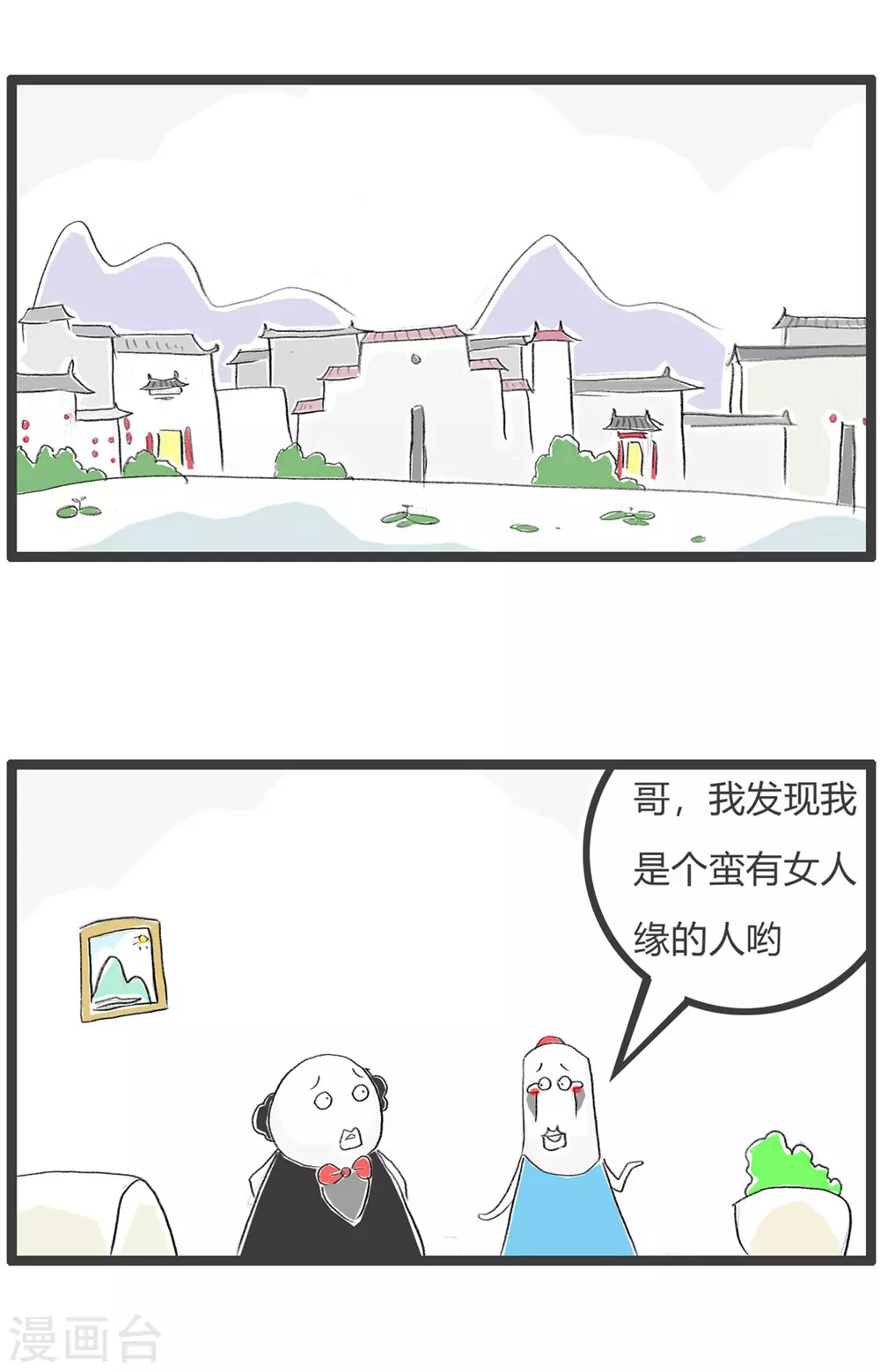 第335话 女人缘-第335话