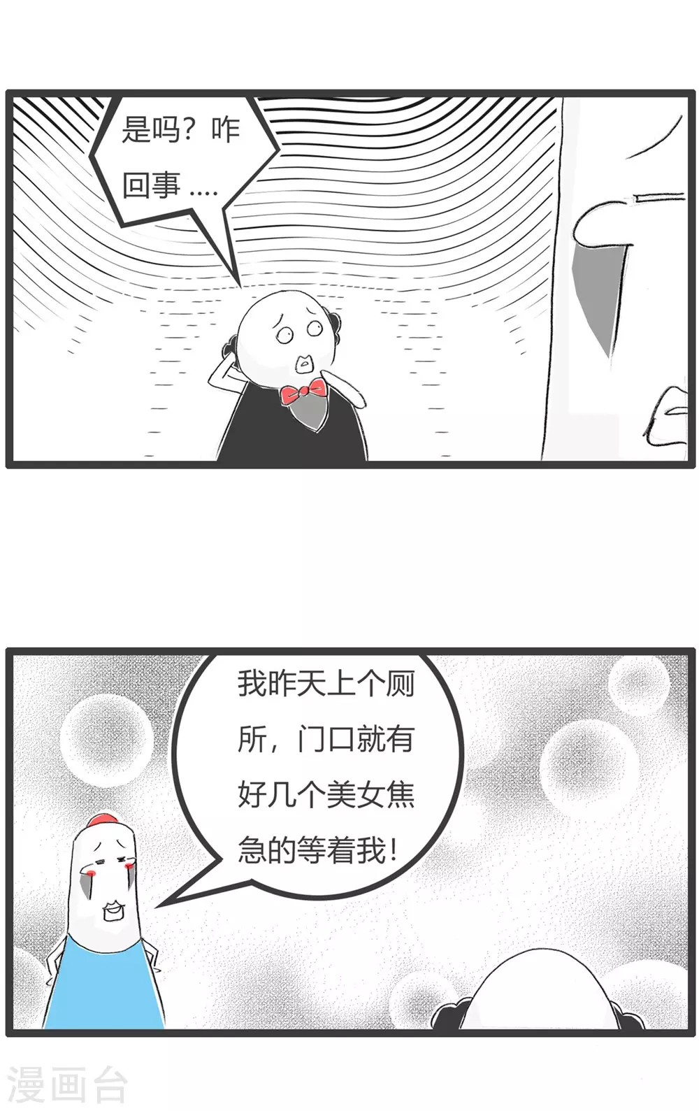 第335话 女人缘-第335话