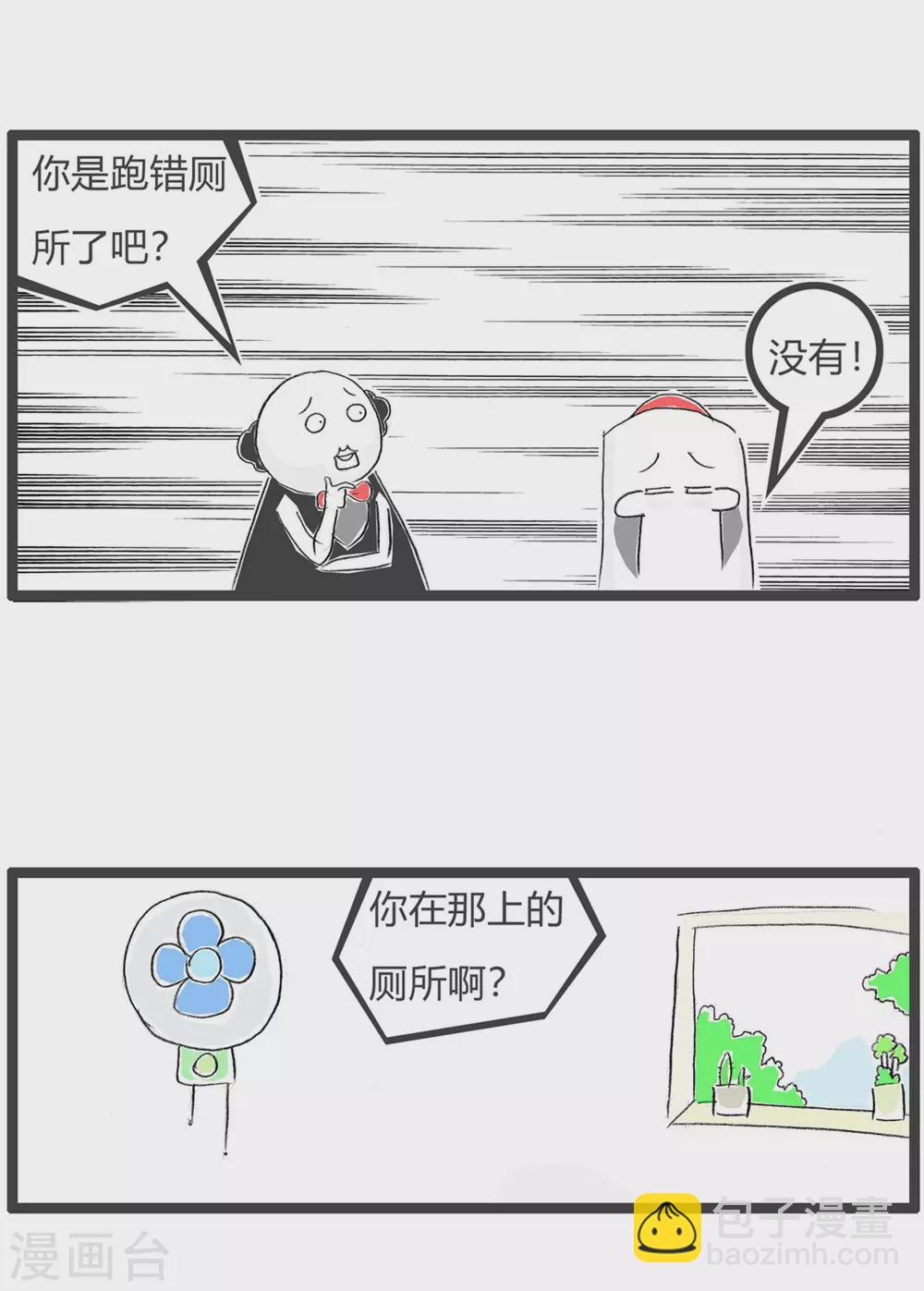 第335话 女人缘-第335话