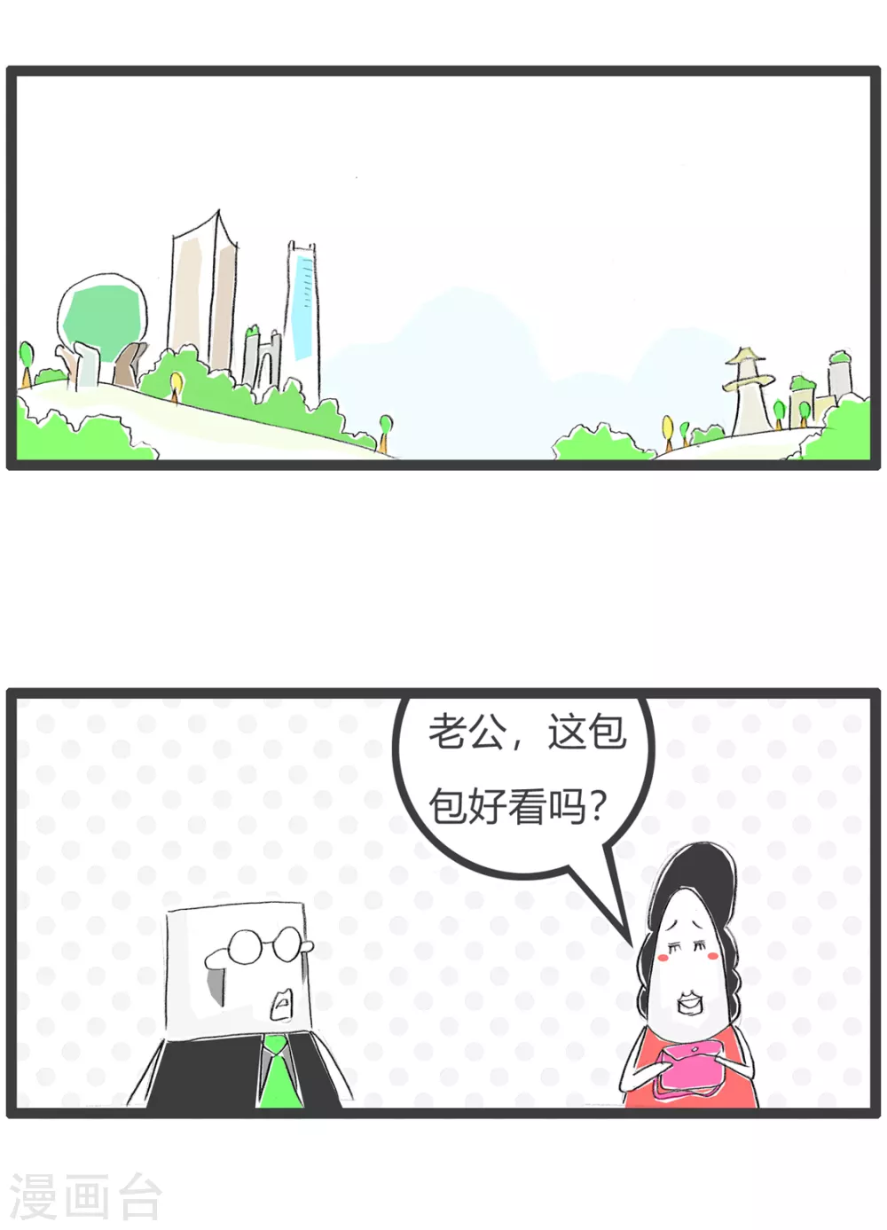 第337话 优惠促销-第337话