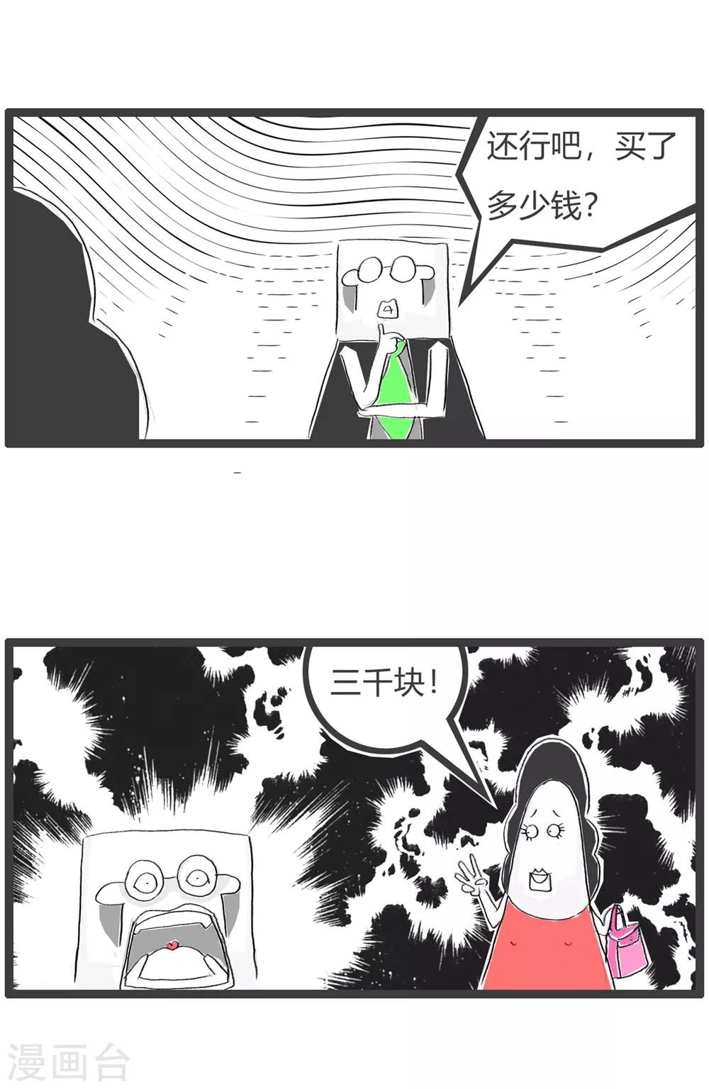 第337话 优惠促销-第337话