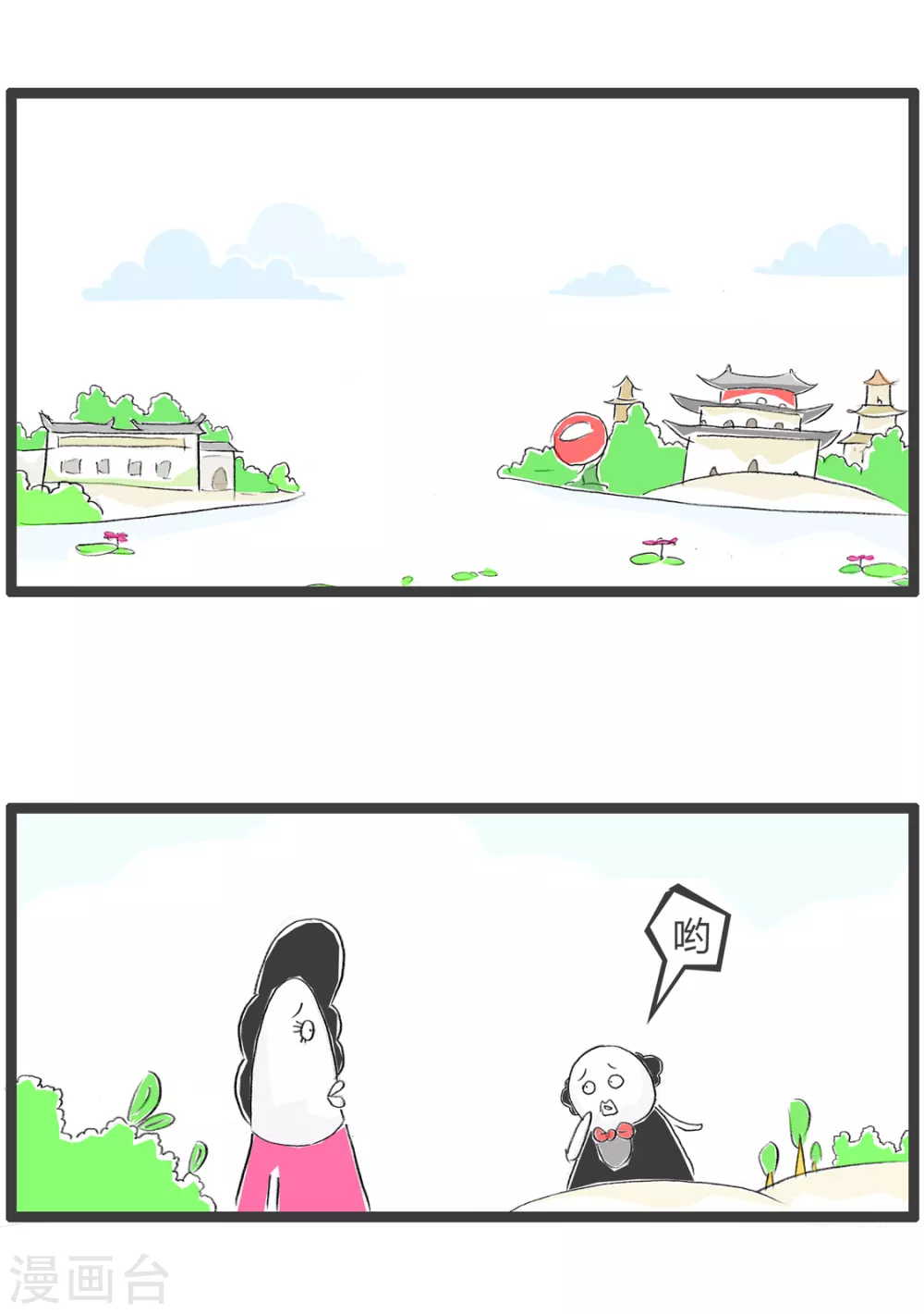 第339话 像我前男友-第339话