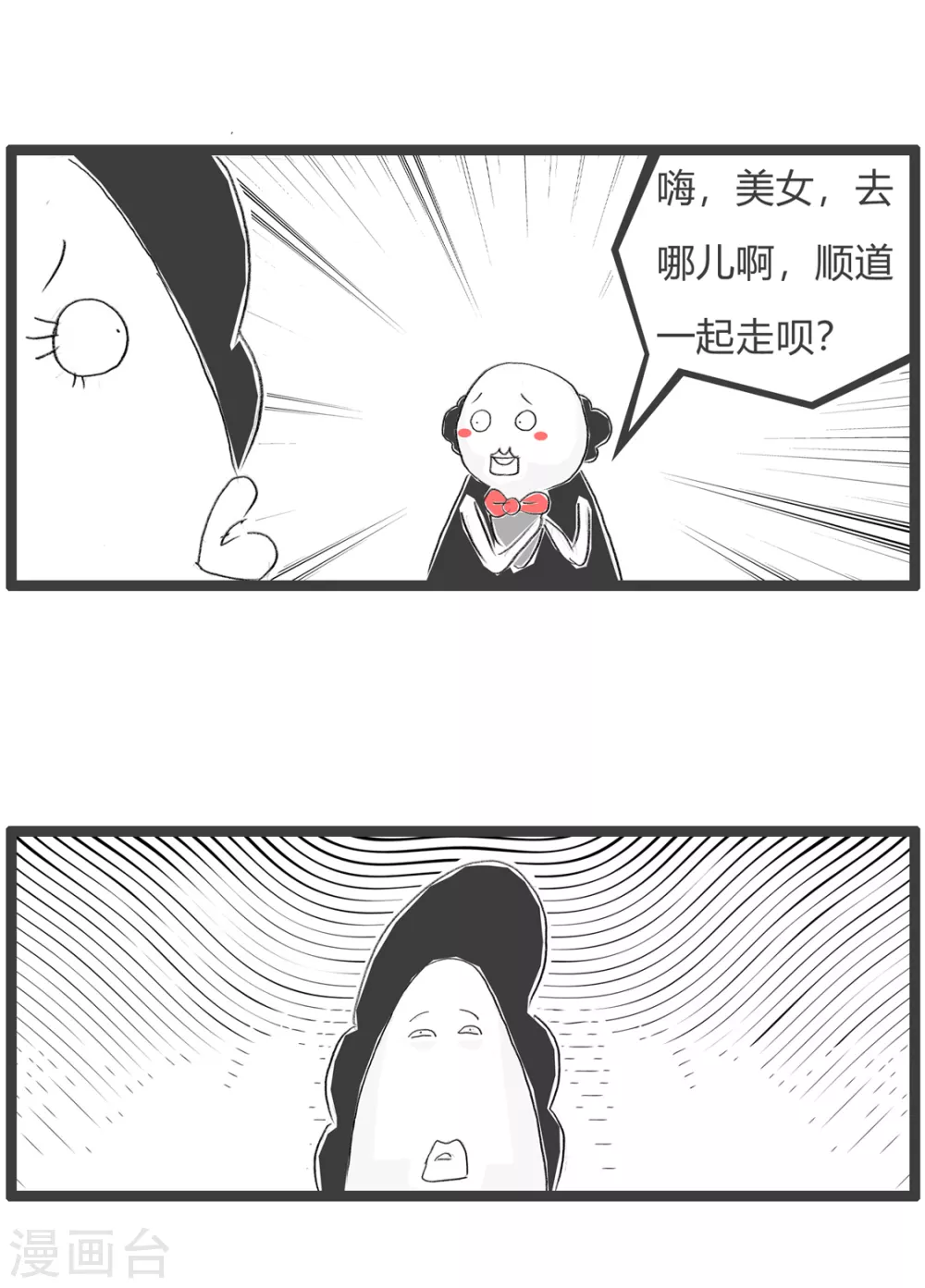 第339话 像我前男友-第339话