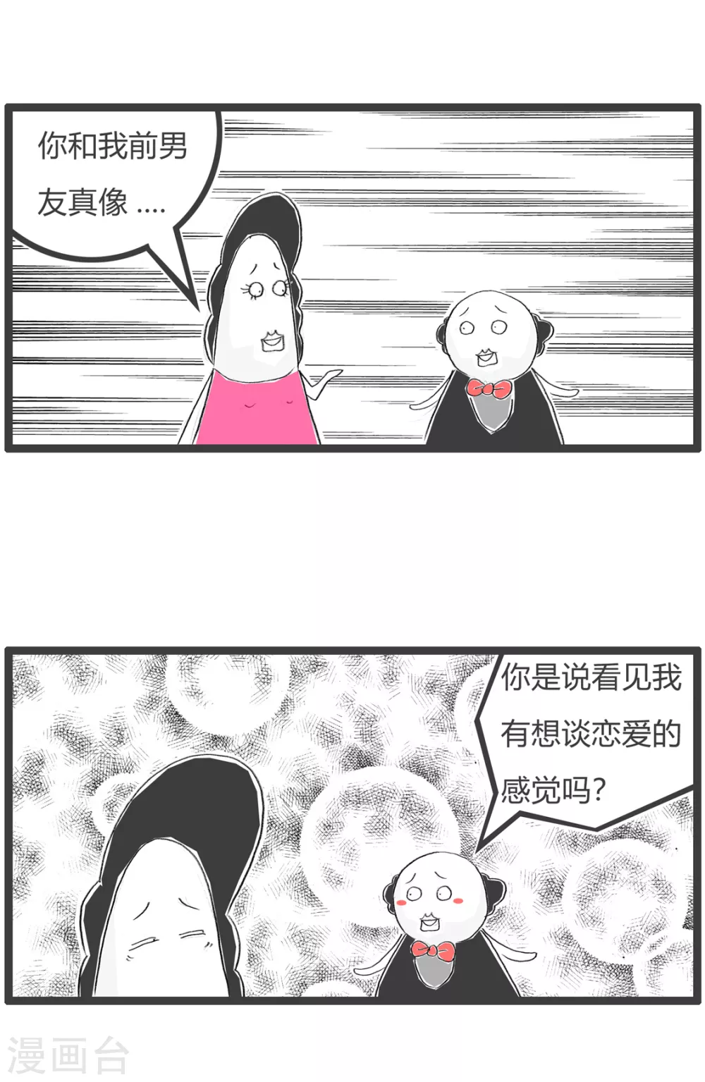 第339话 像我前男友-第339话