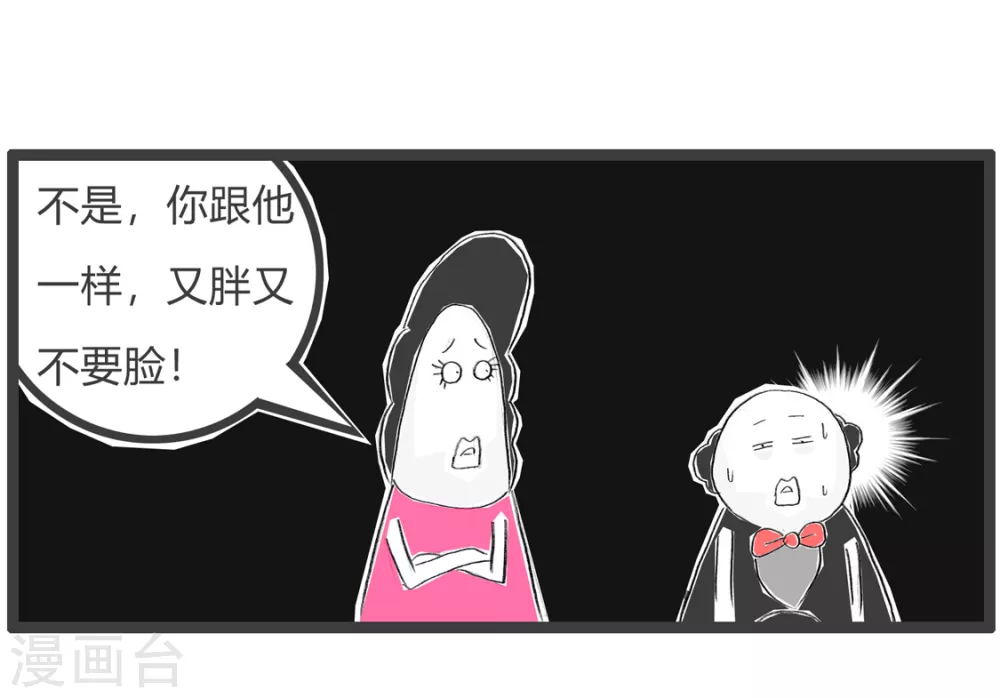 第339话 像我前男友-第339话