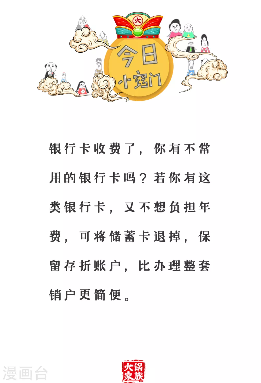 第339话 像我前男友-第339话