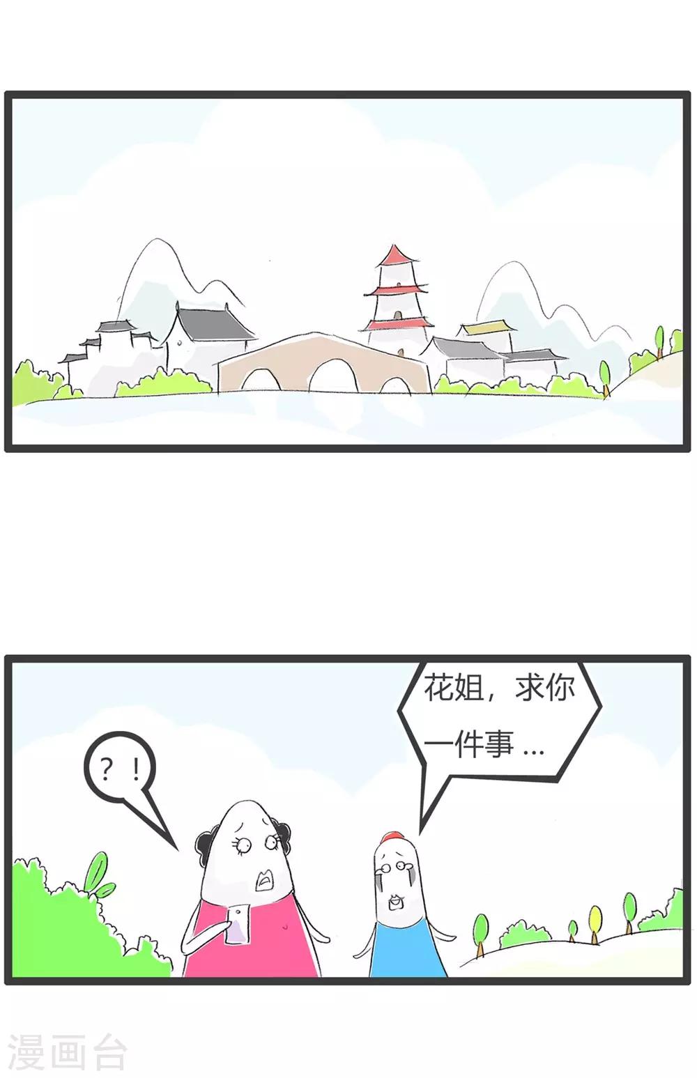 第35话 杀手锏-第35话