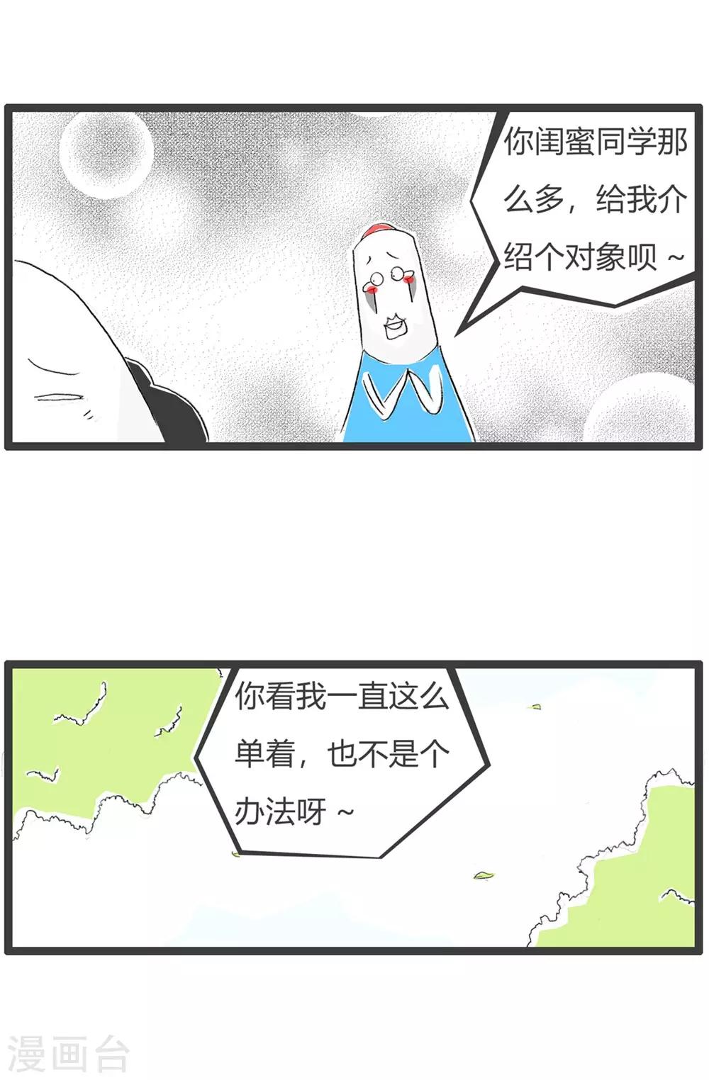 第35话 杀手锏-第35话
