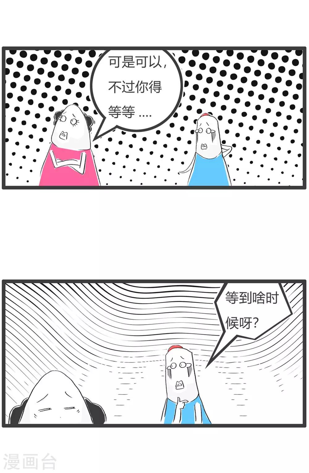 第35话 杀手锏-第35话