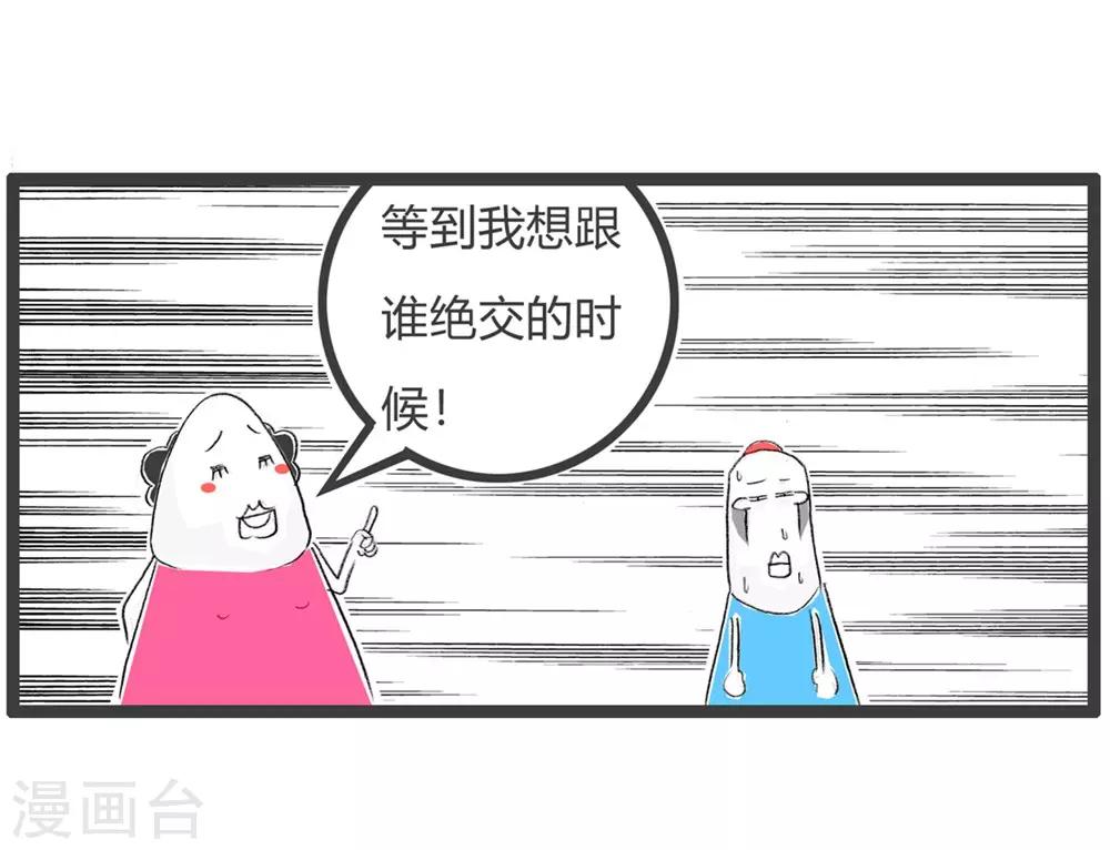 第35话 杀手锏-第35话