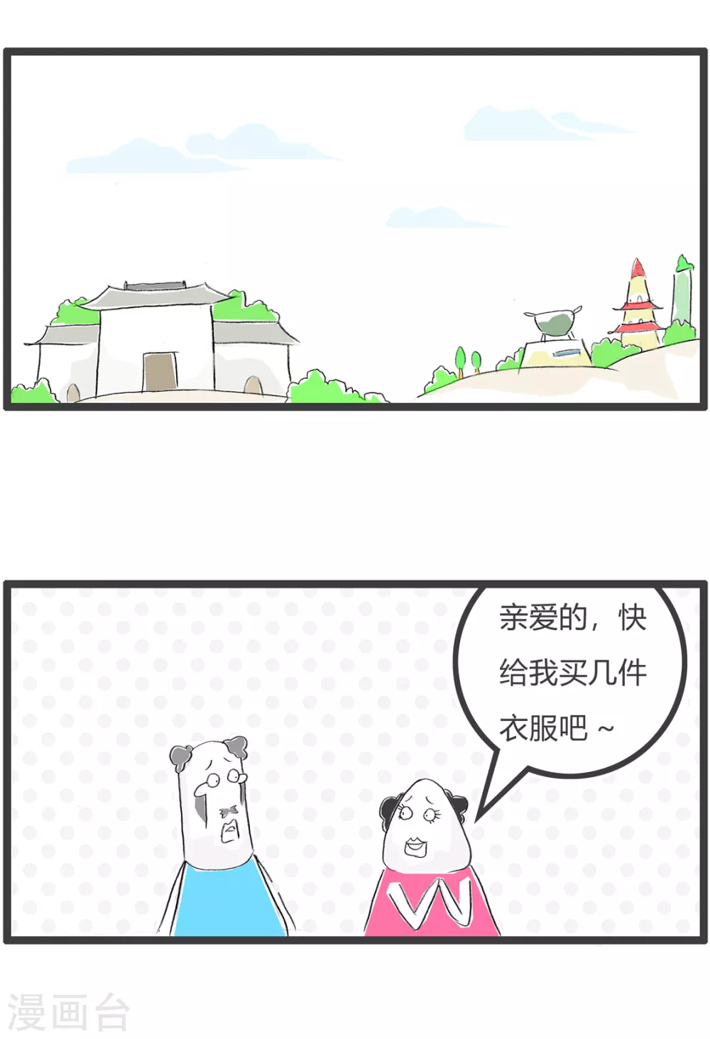 第341话 不一样-第341话