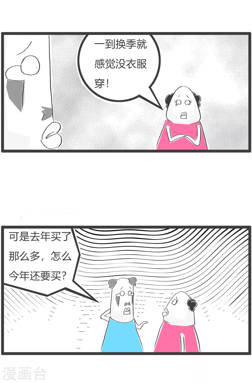 第341话 不一样-第341话