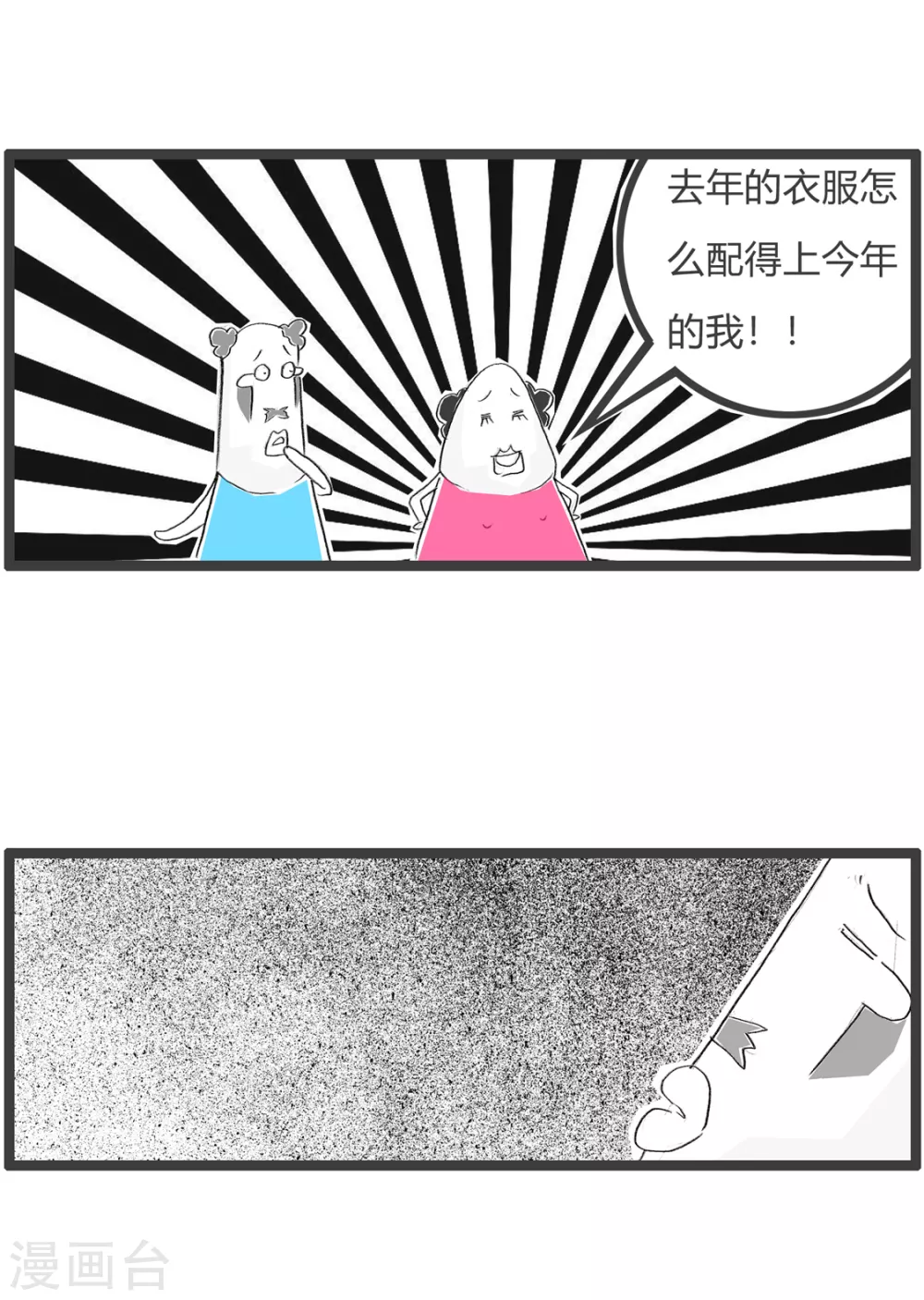第341话 不一样-第341话