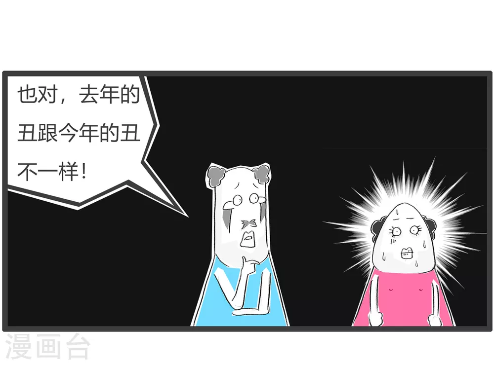 第341话 不一样-第341话