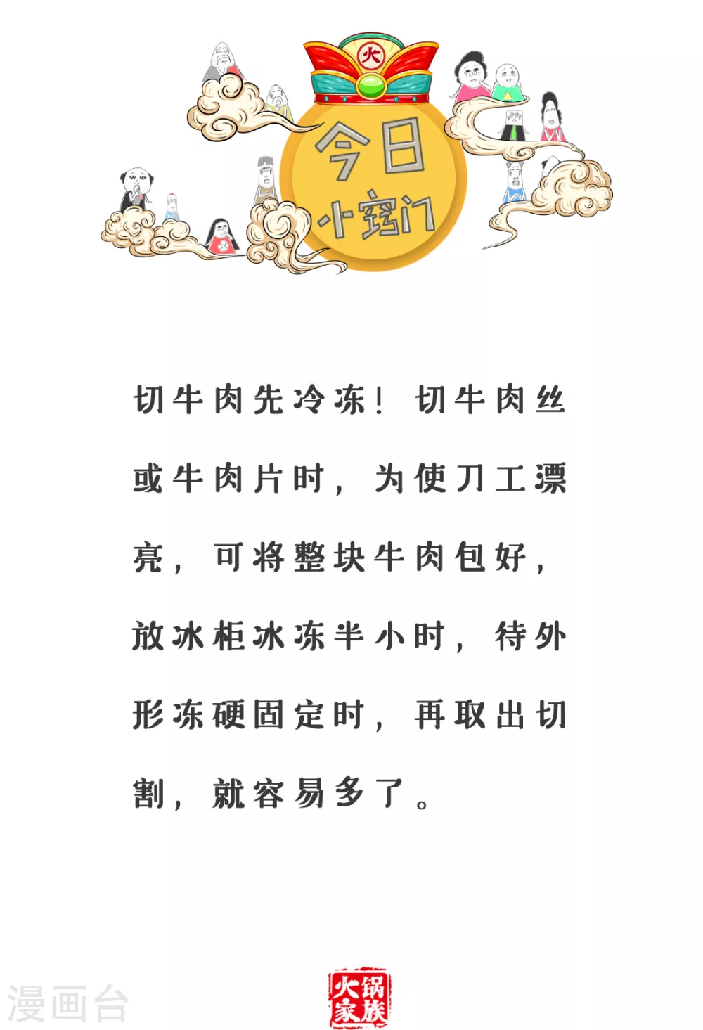 第341话 不一样-第341话