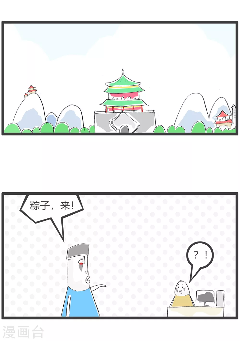 第343话 最大的风险-第343话