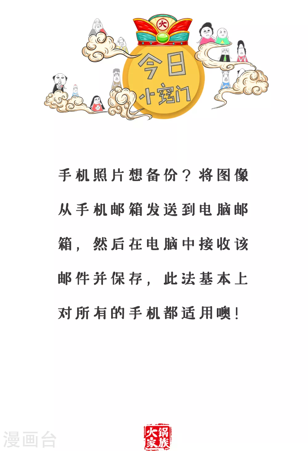 第343话 最大的风险-第343话