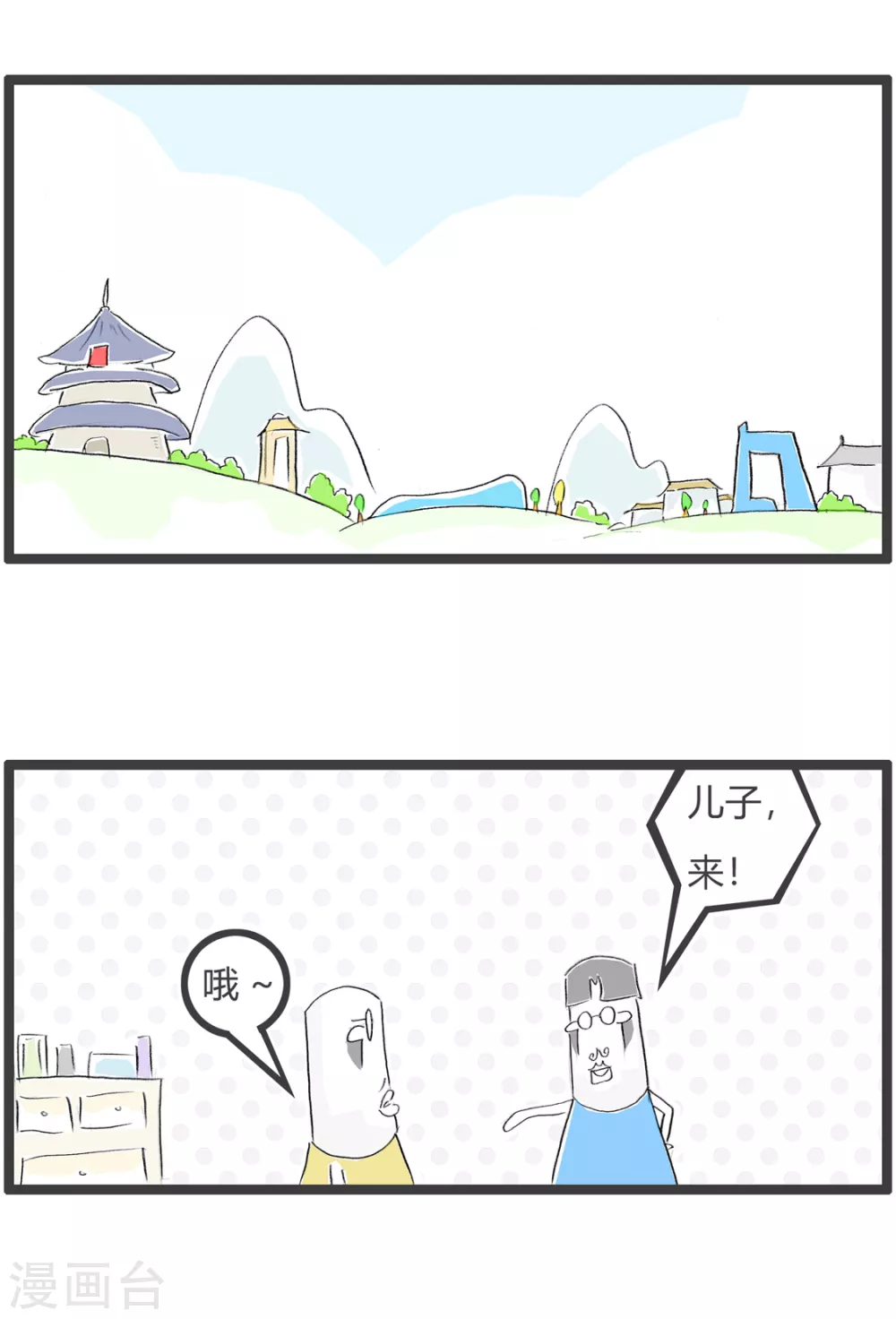第345话 言之有理-第345话