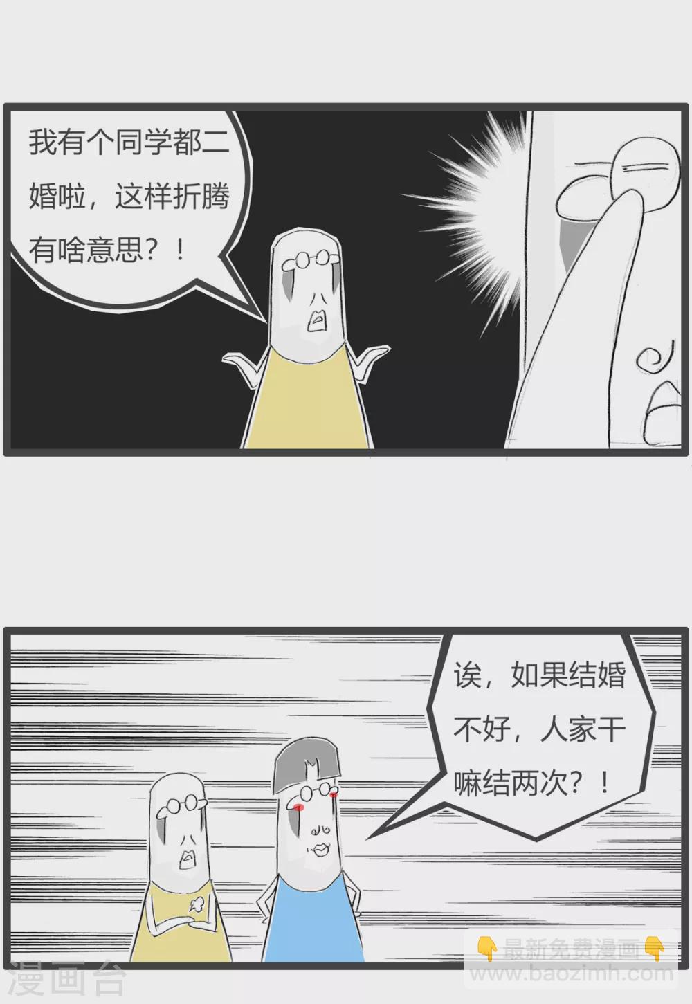 第345话 言之有理-第345话